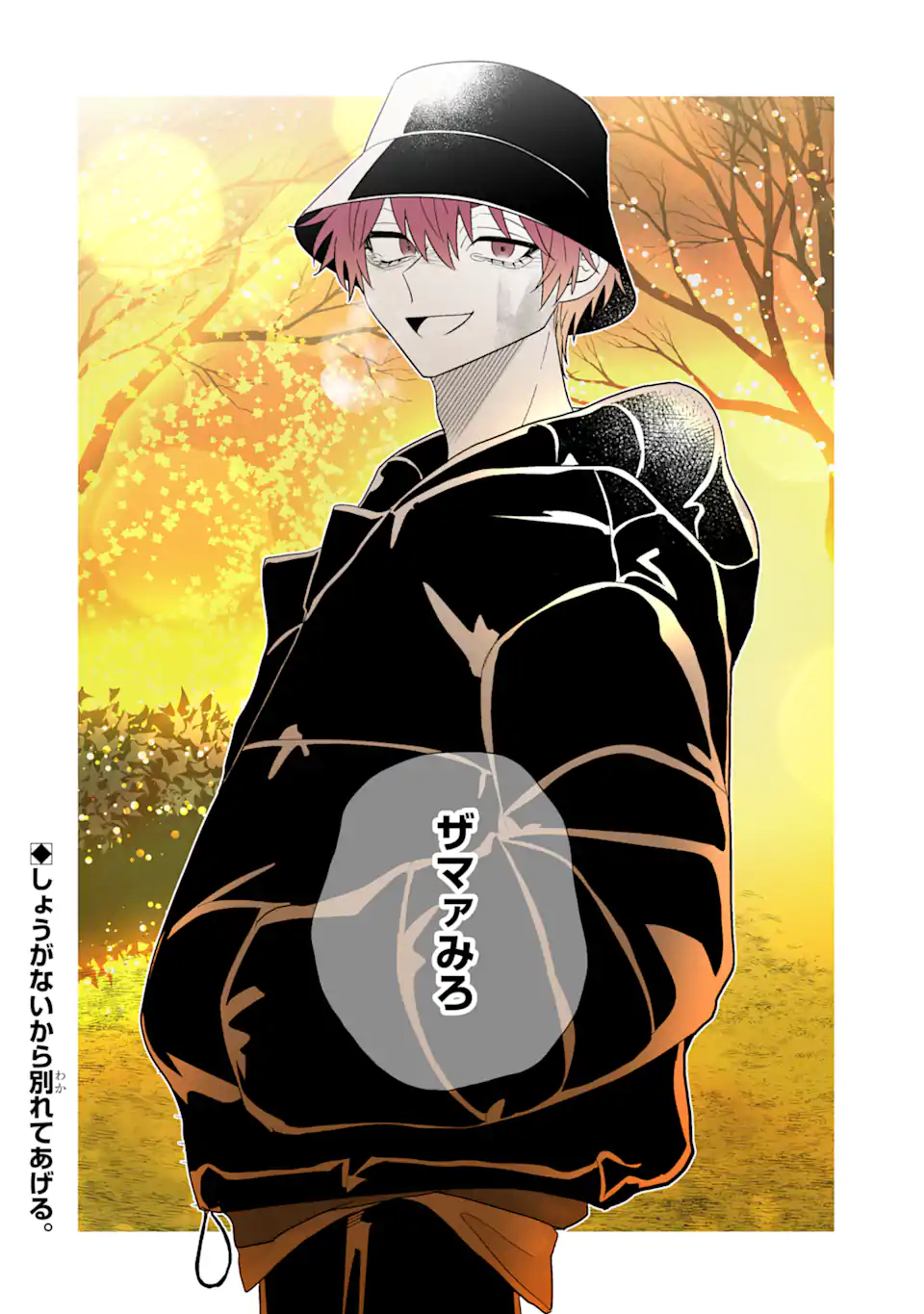 Oshi ga Ani ni Narimashita Chap 65.2 - Next Chap 66.2