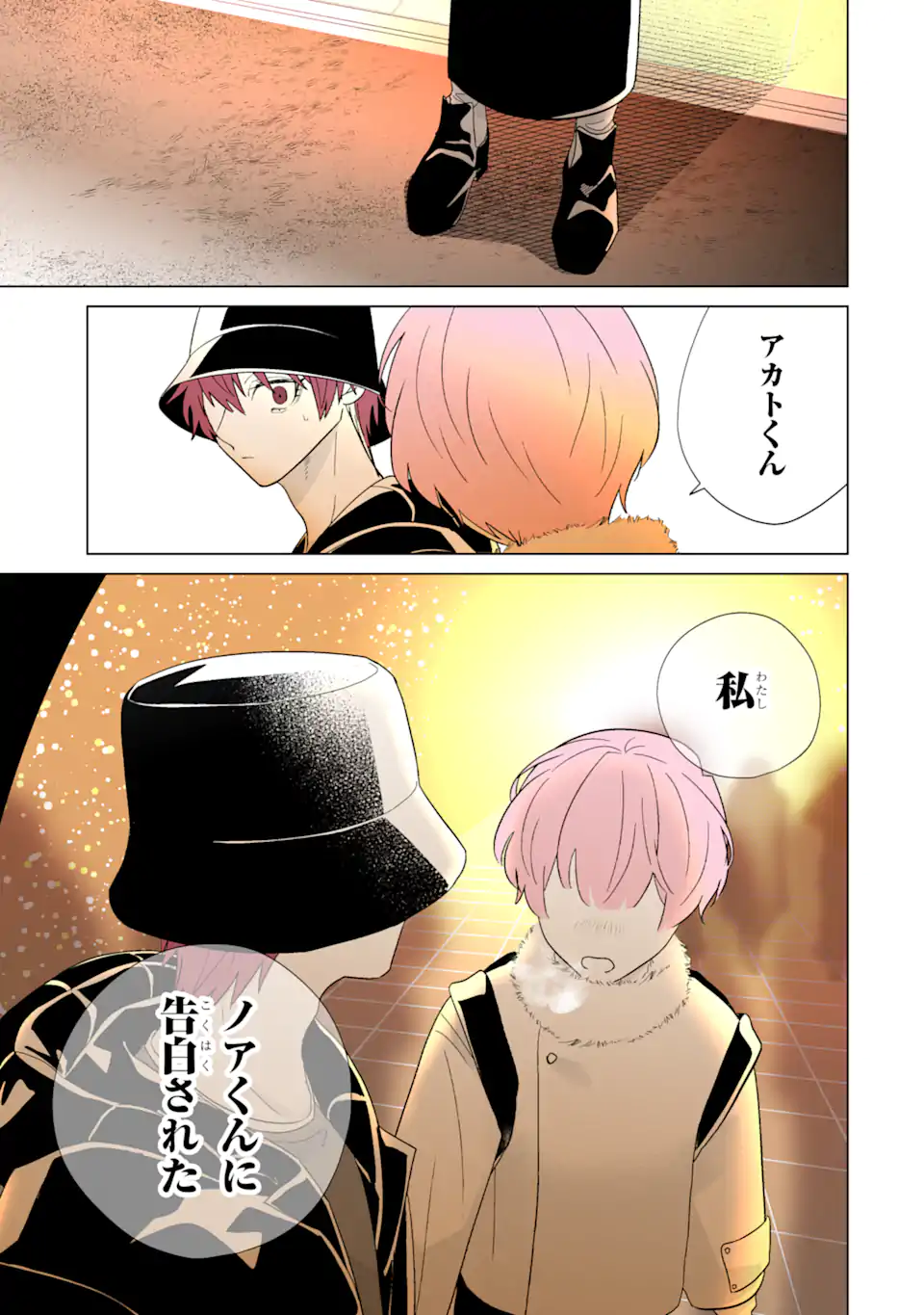 Oshi ga Ani ni Narimashita Chap 65.2 - Next Chap 66.2