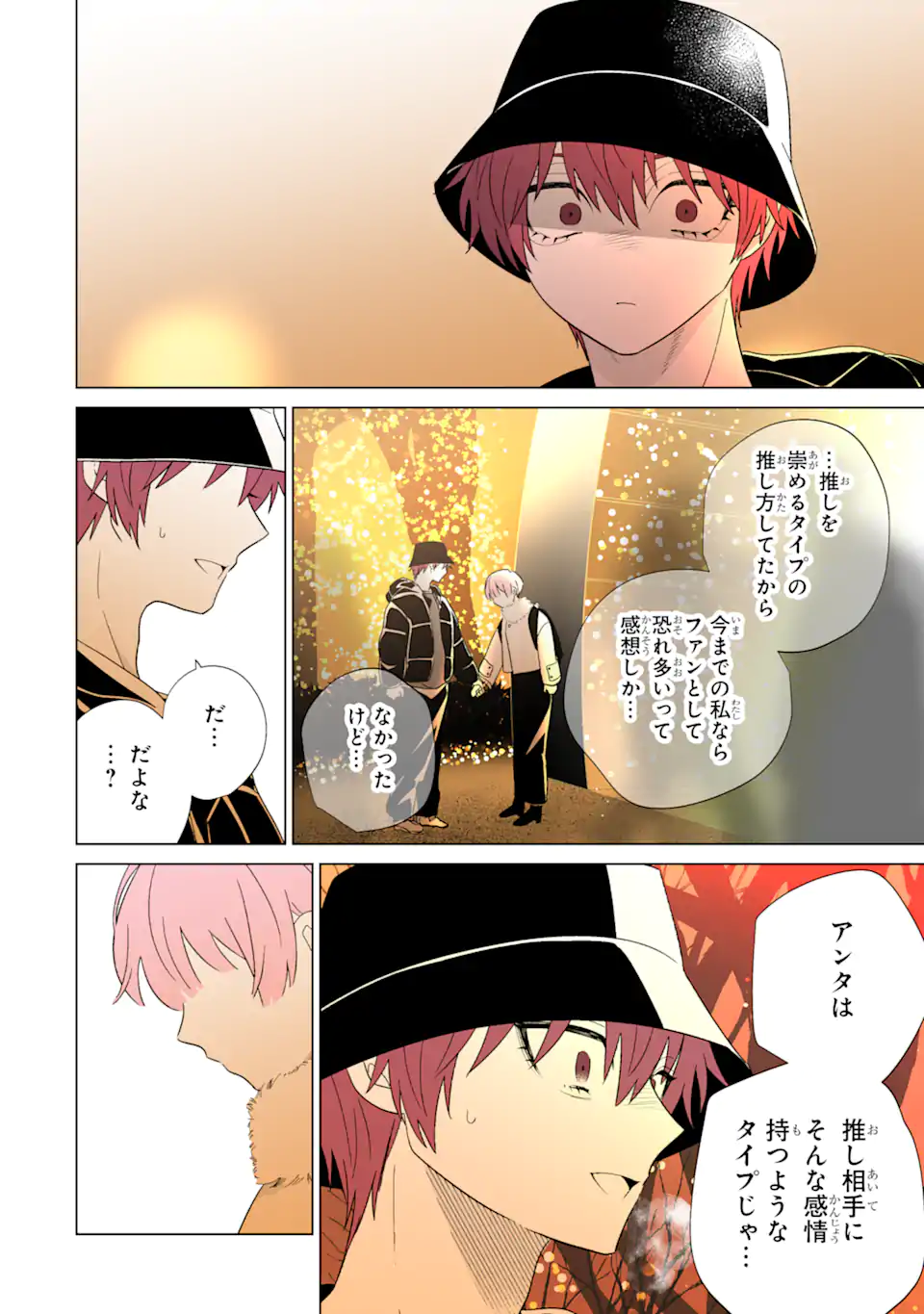 Oshi ga Ani ni Narimashita Chap 65.2 - Next Chap 66.2