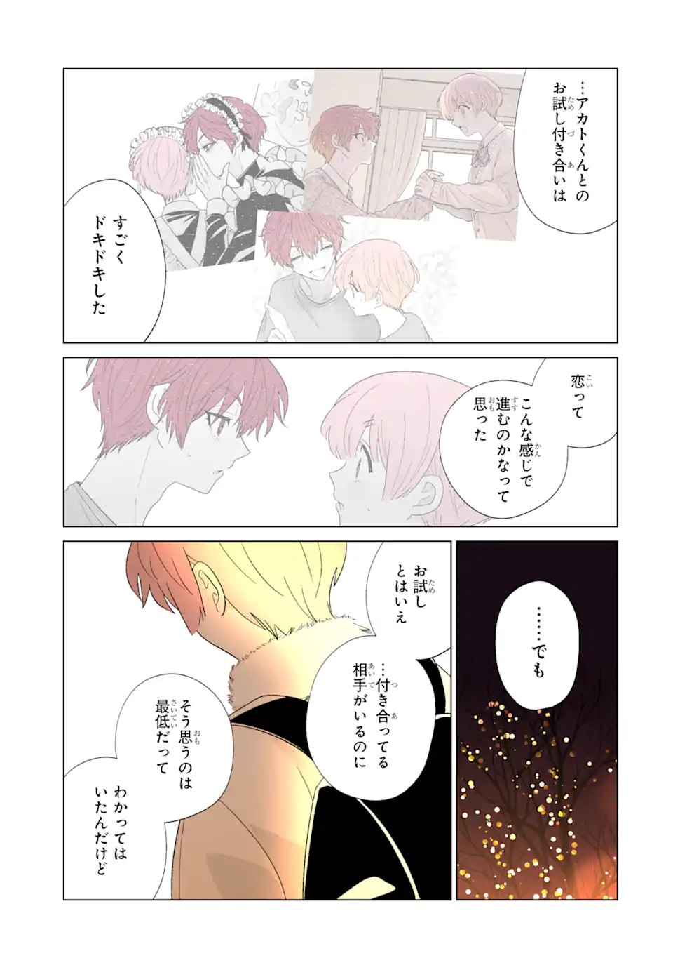 Oshi ga Ani ni Narimashita Chap 65.2 - Next Chap 66.2