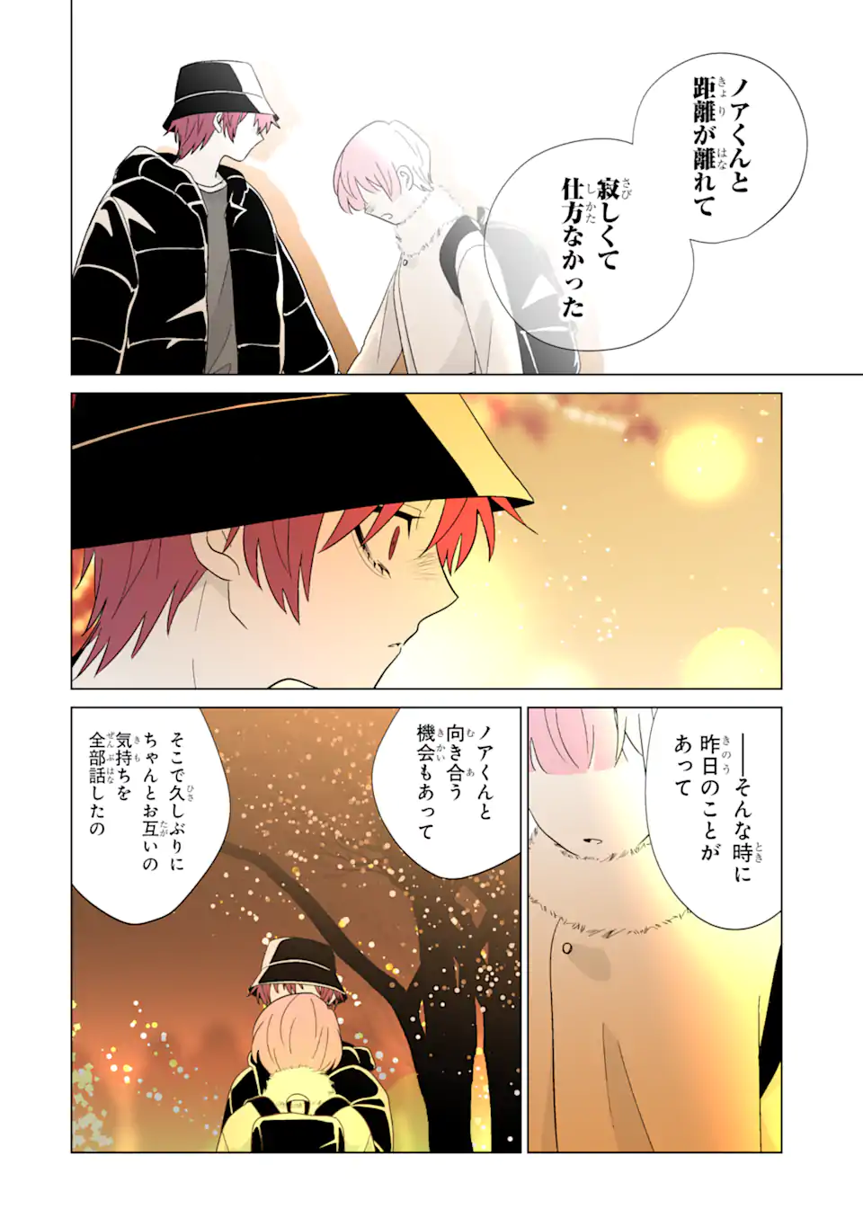 Oshi ga Ani ni Narimashita Chap 65.2 - Next Chap 66.2