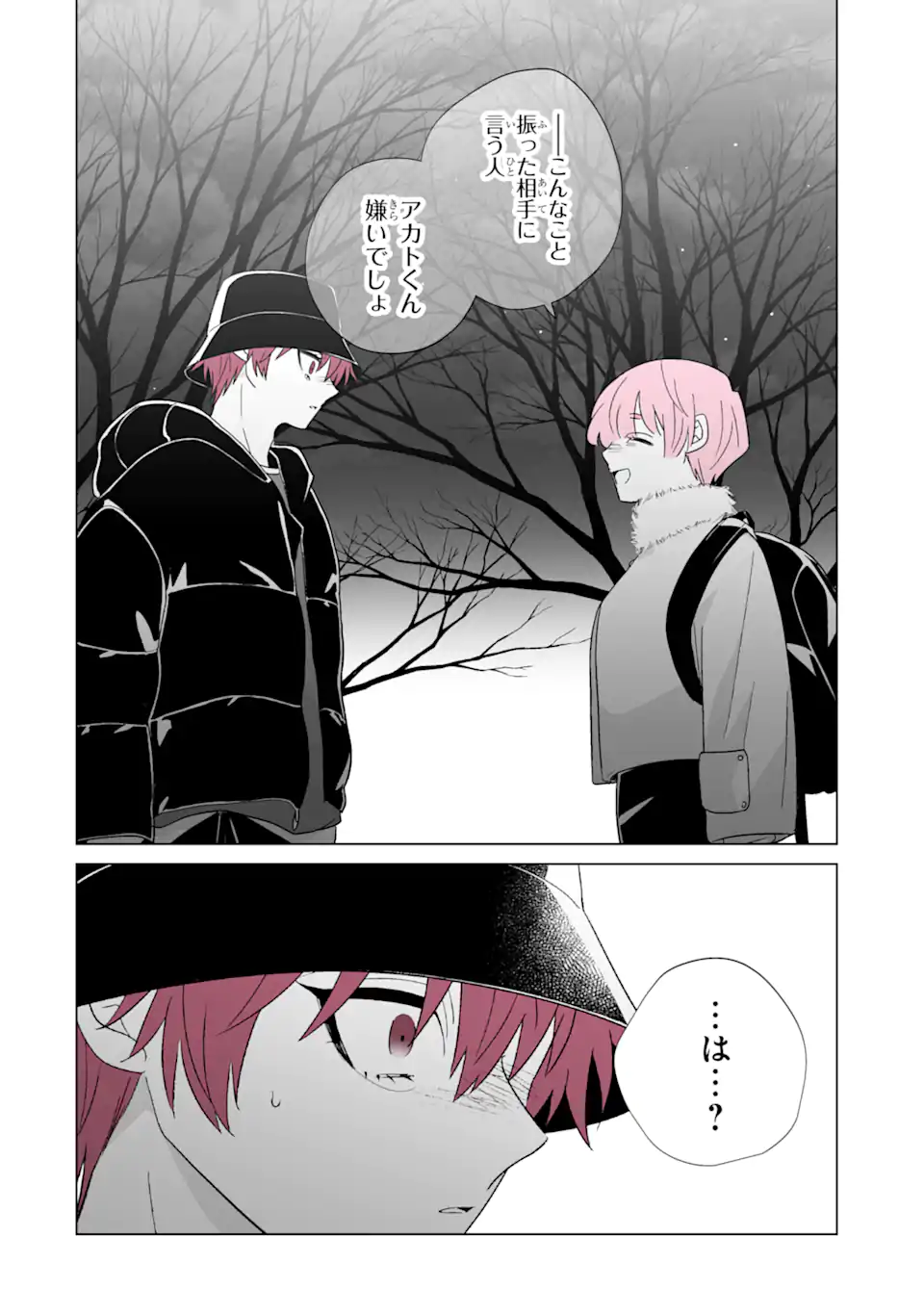 Oshi ga Ani ni Narimashita Chap 66 - Next Chap 67