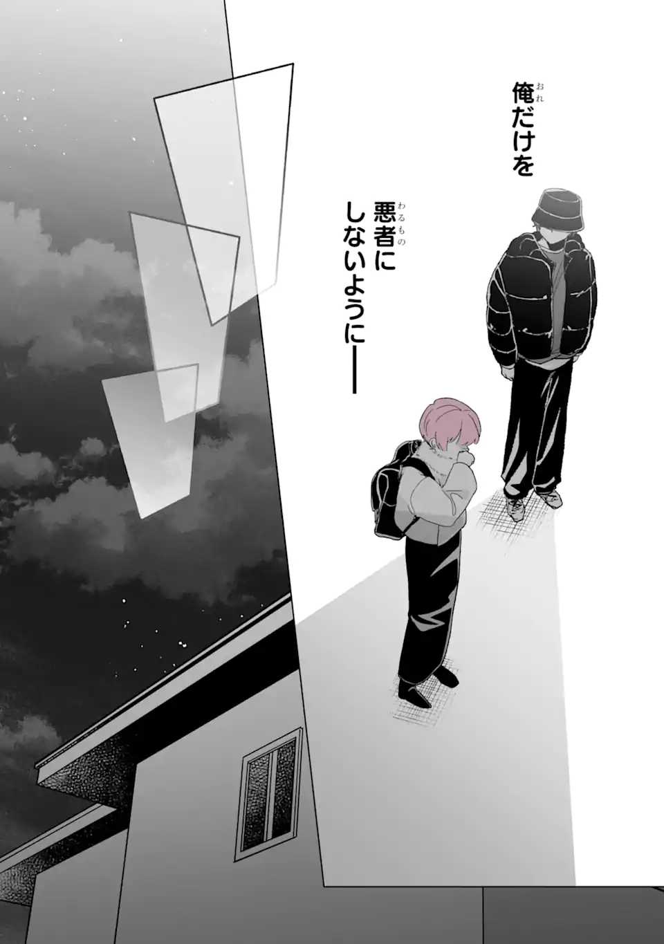 Oshi ga Ani ni Narimashita Chap 66 - Next Chap 67