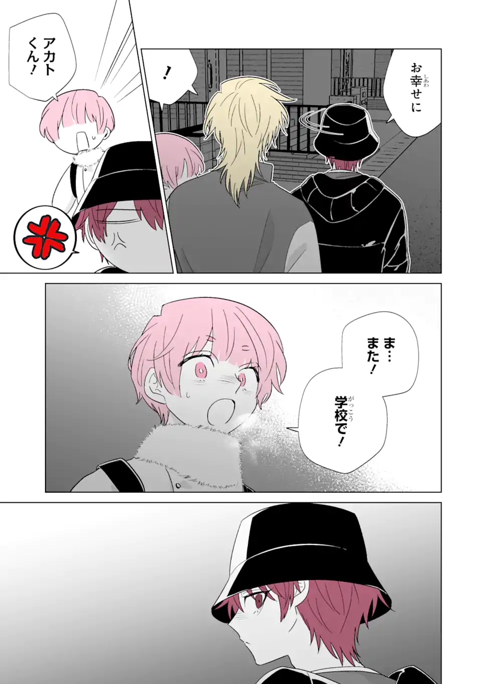 Oshi ga Ani ni Narimashita Chap 66 - Next Chap 67