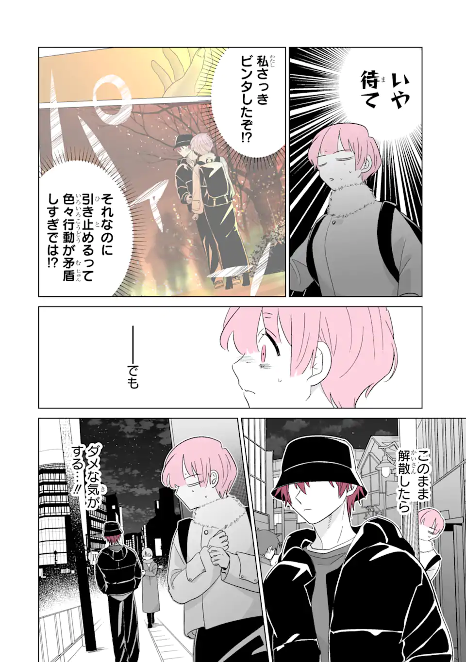 Oshi ga Ani ni Narimashita Chap 66 - Next Chap 67