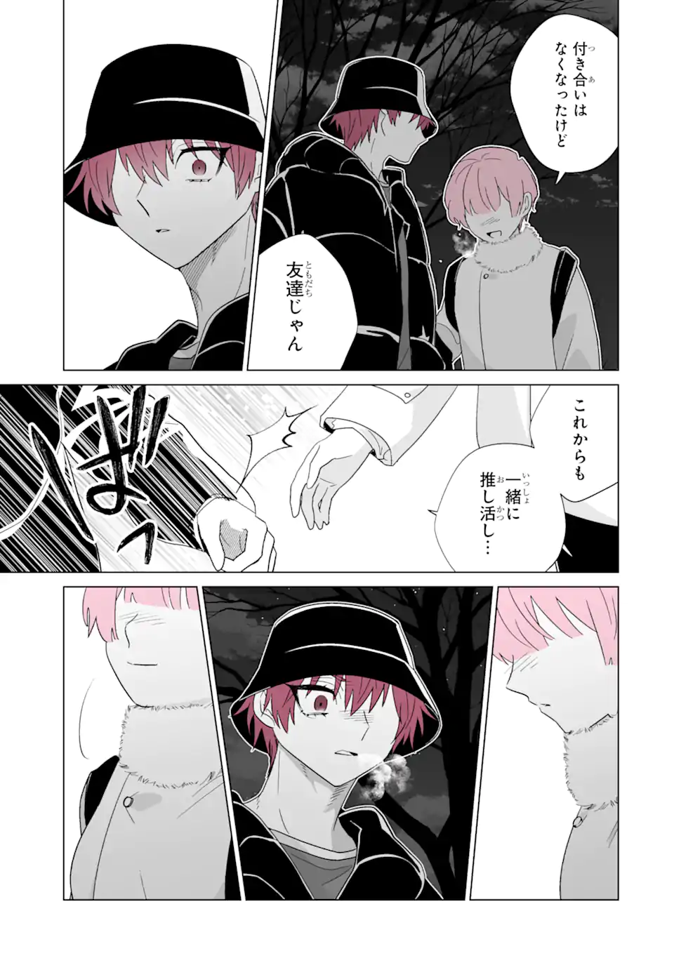 Oshi ga Ani ni Narimashita Chap 66 - Next Chap 67