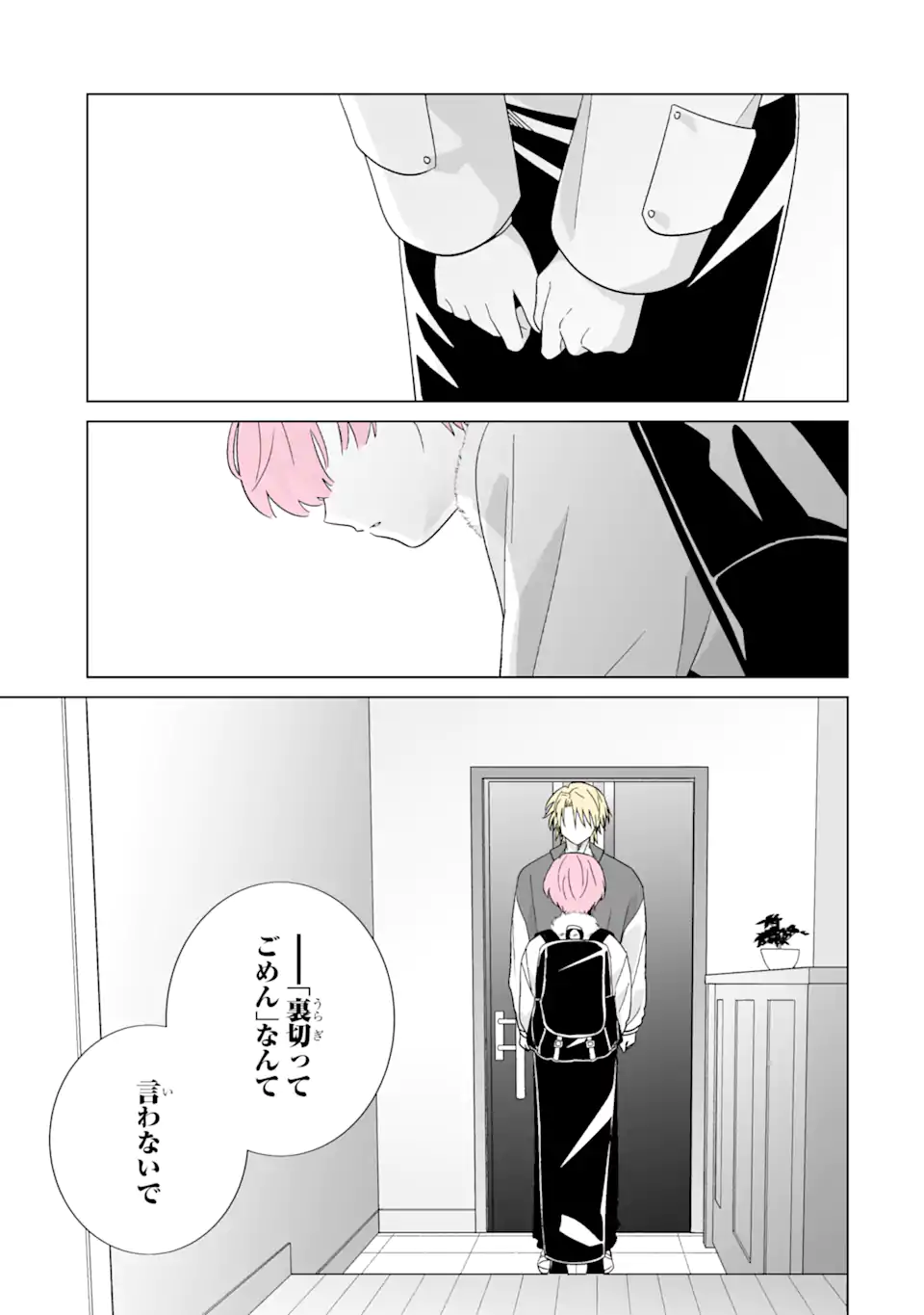 Oshi ga Ani ni Narimashita Chap 67 - Next Chap 68