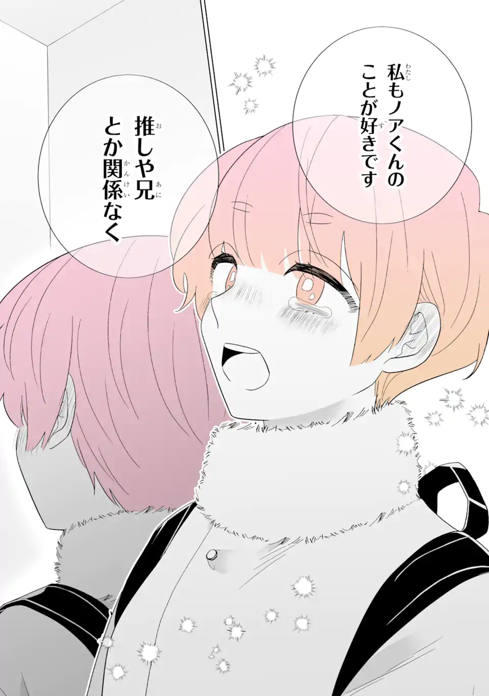 Oshi ga Ani ni Narimashita Chap 67 - Next Chap 68