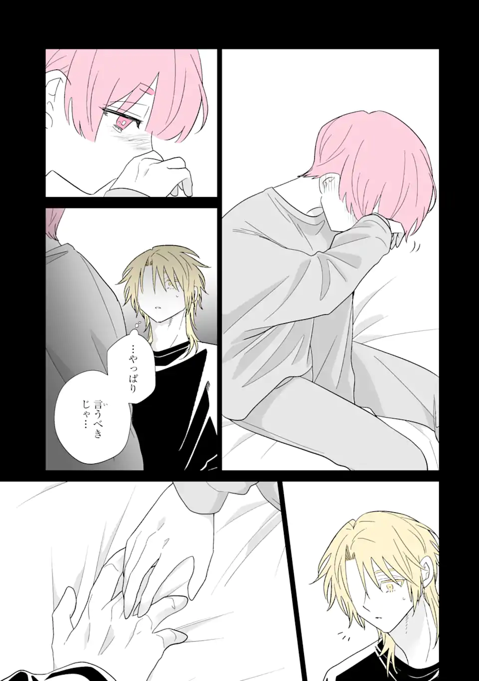 Oshi ga Ani ni Narimashita Chap 67 - Next Chap 68