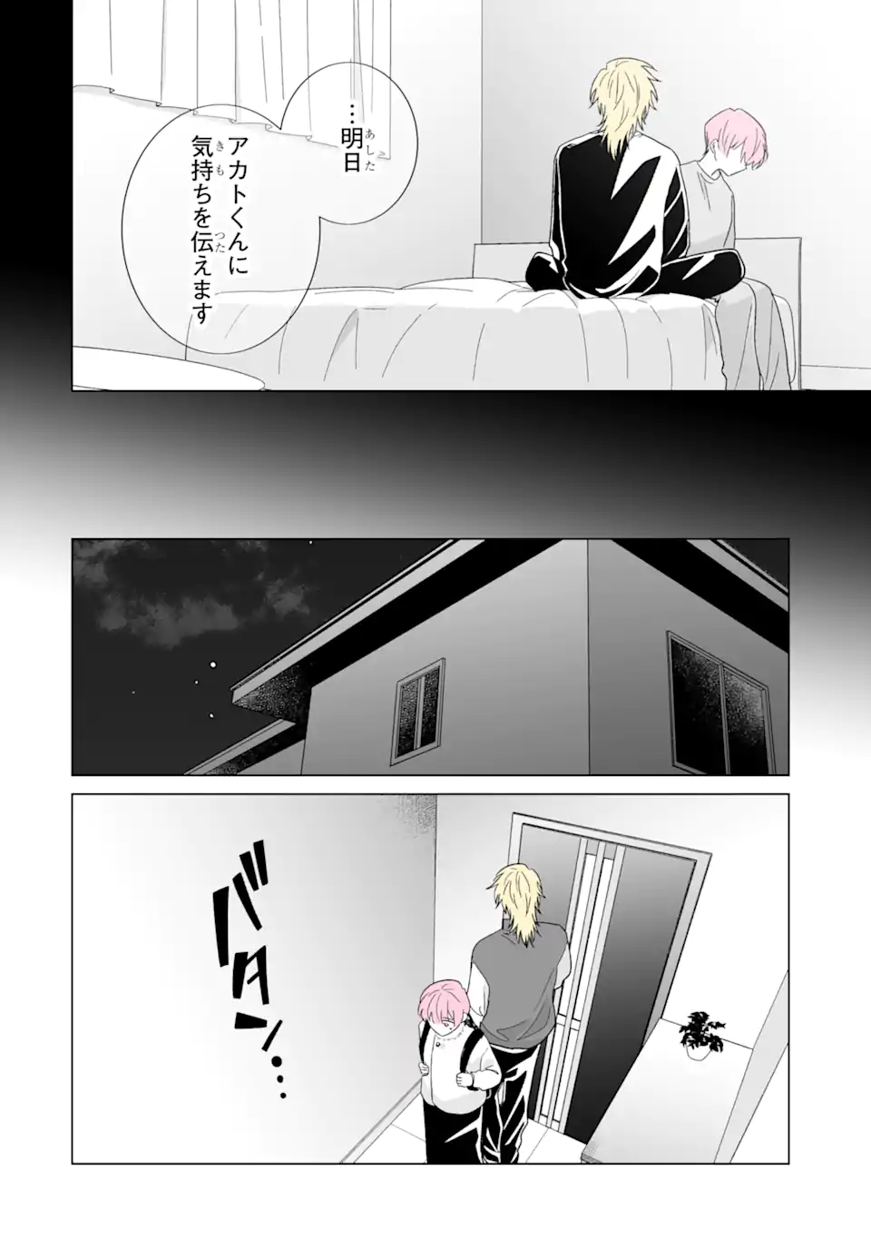 Oshi ga Ani ni Narimashita Chap 67 - Next Chap 68