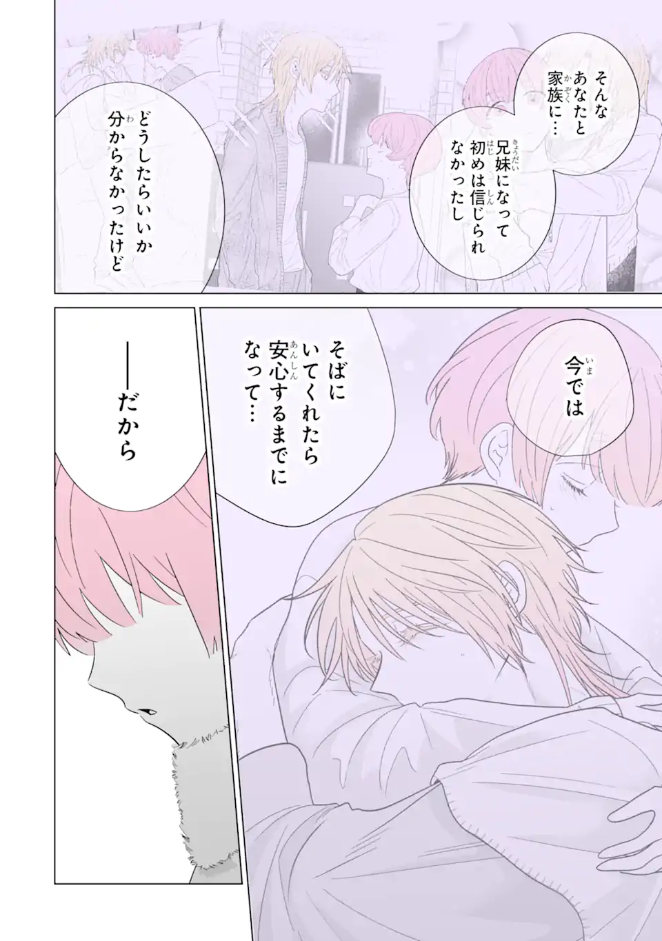 Oshi ga Ani ni Narimashita Chap 67 - Next Chap 68