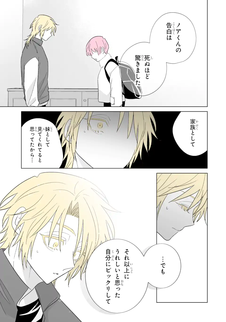 Oshi ga Ani ni Narimashita Chap 67 - Next Chap 68