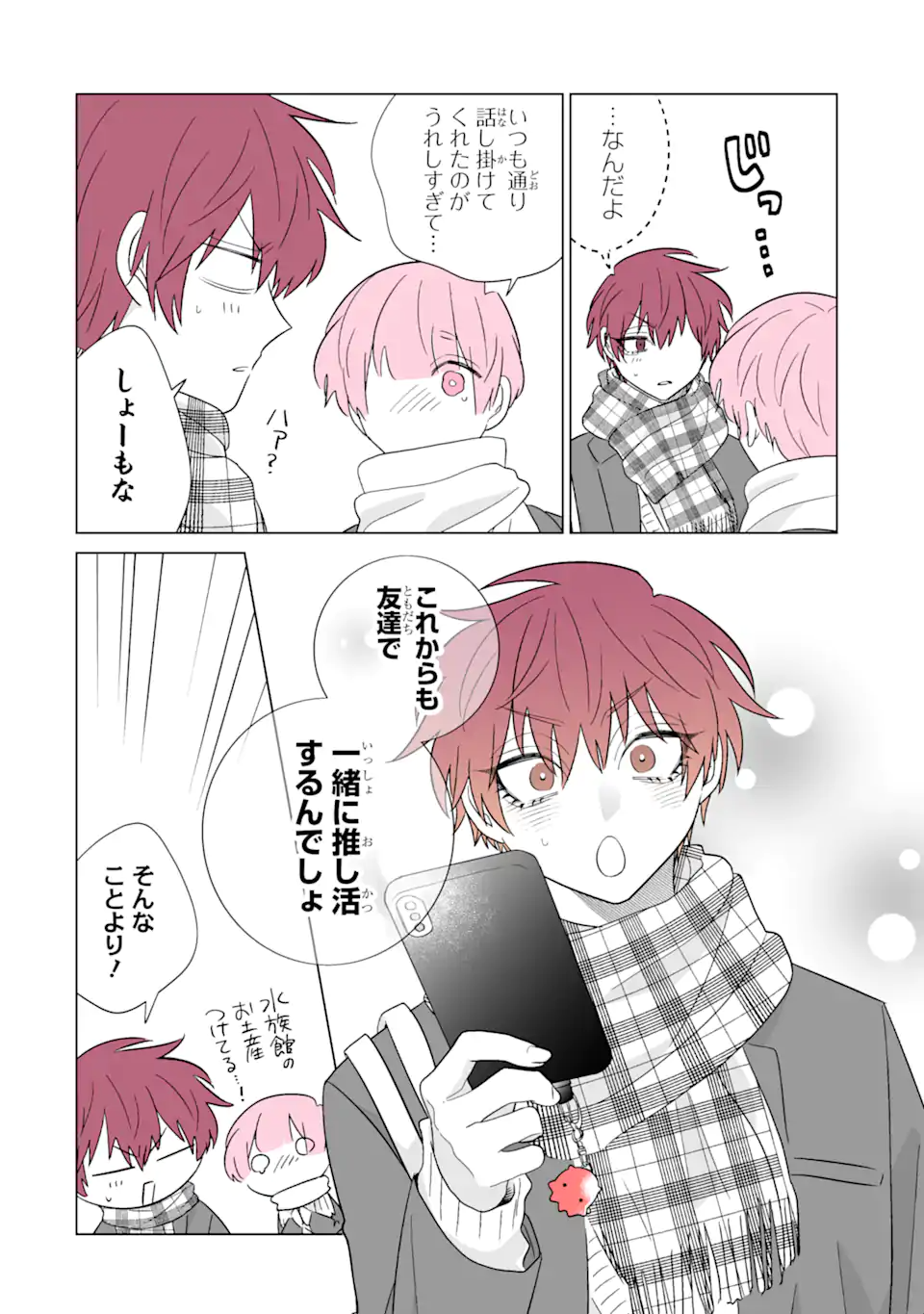 Oshi ga Ani ni Narimashita Chap 73.1 - Next Chap 74.1