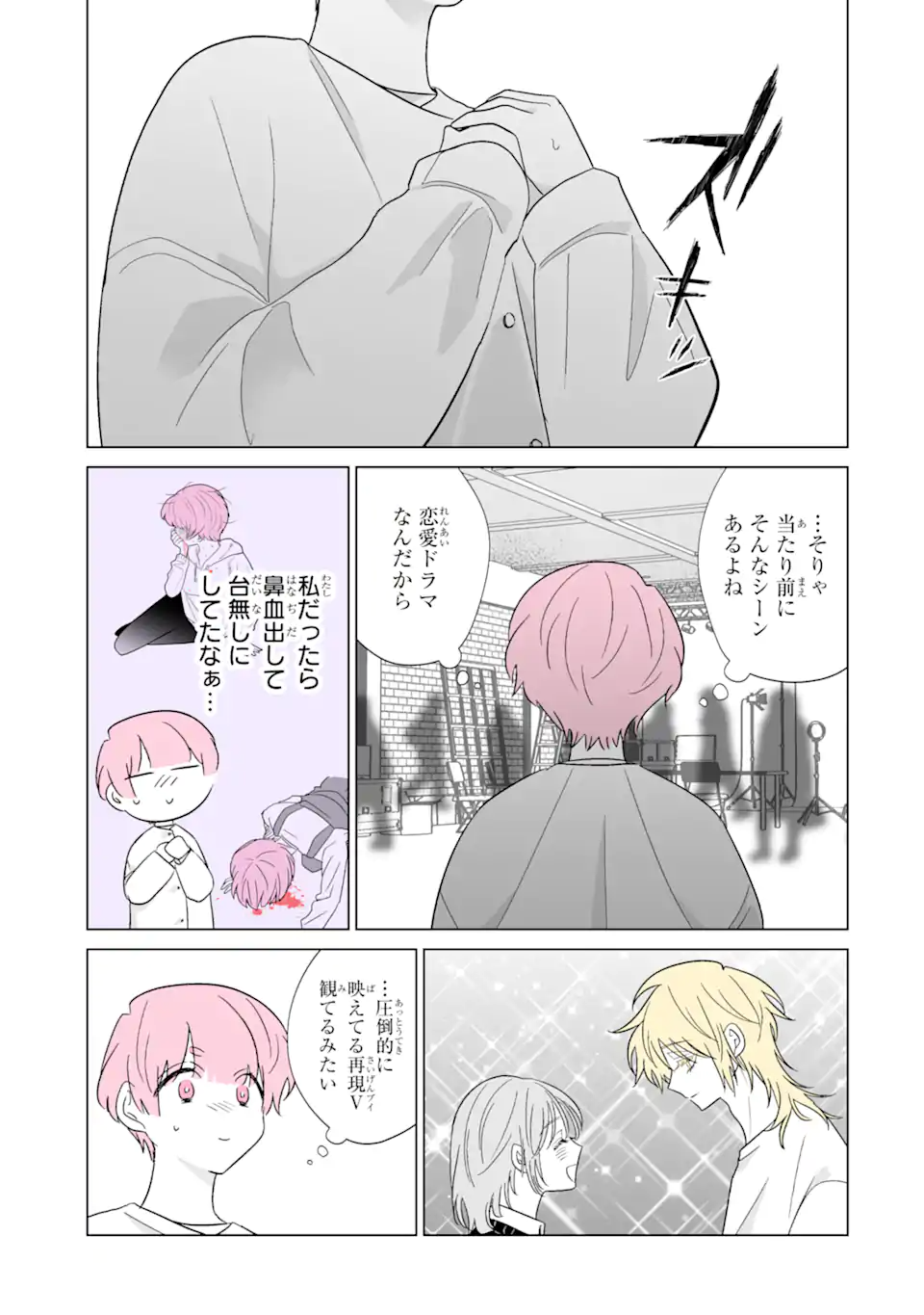 Oshi ga Ani ni Narimashita - Chapter 73.2 - Page 1