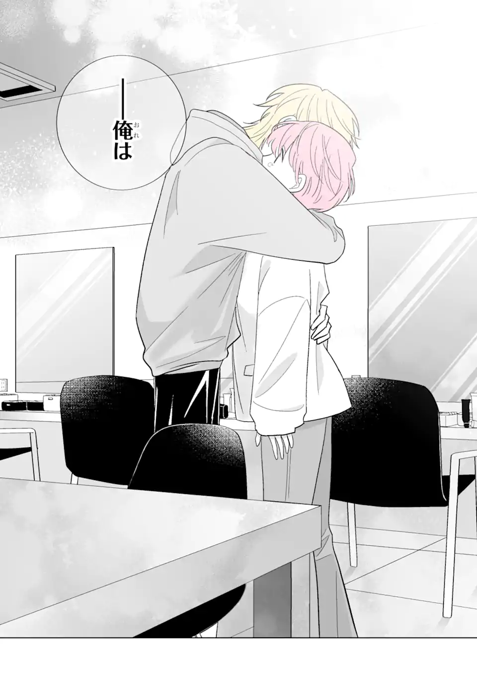 Oshi ga Ani ni Narimashita - Chapter 73.2 - Page 14