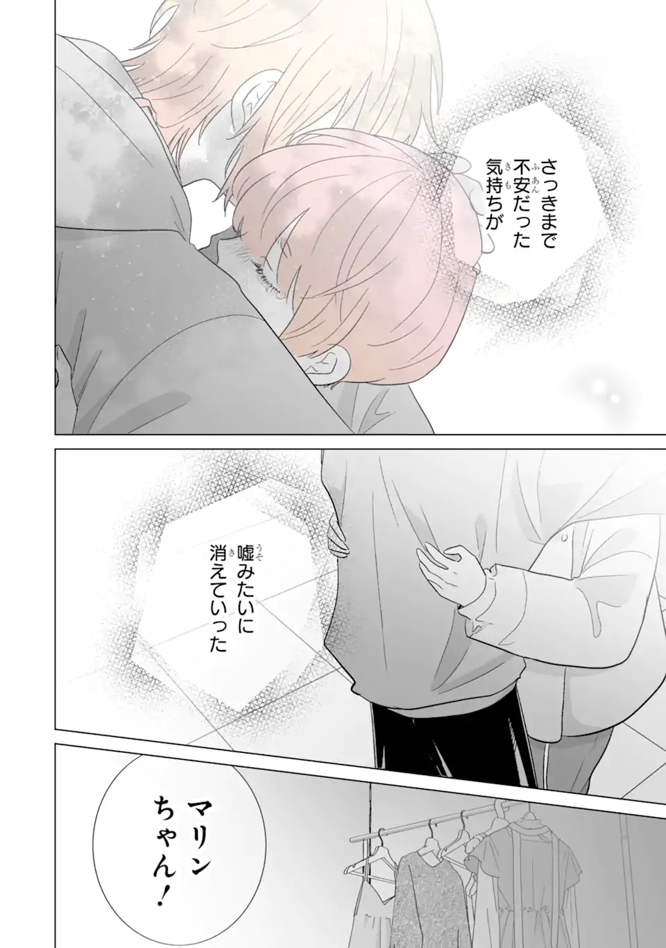 Oshi ga Ani ni Narimashita - Chapter 73.2 - Page 18