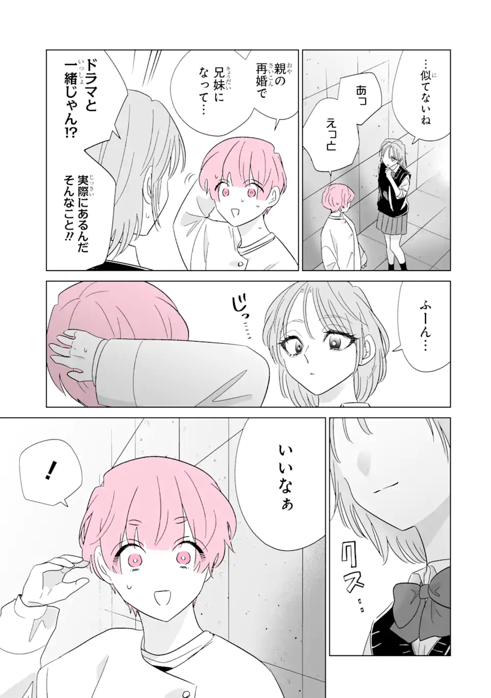 Oshi ga Ani ni Narimashita - Chapter 73.2 - Page 7