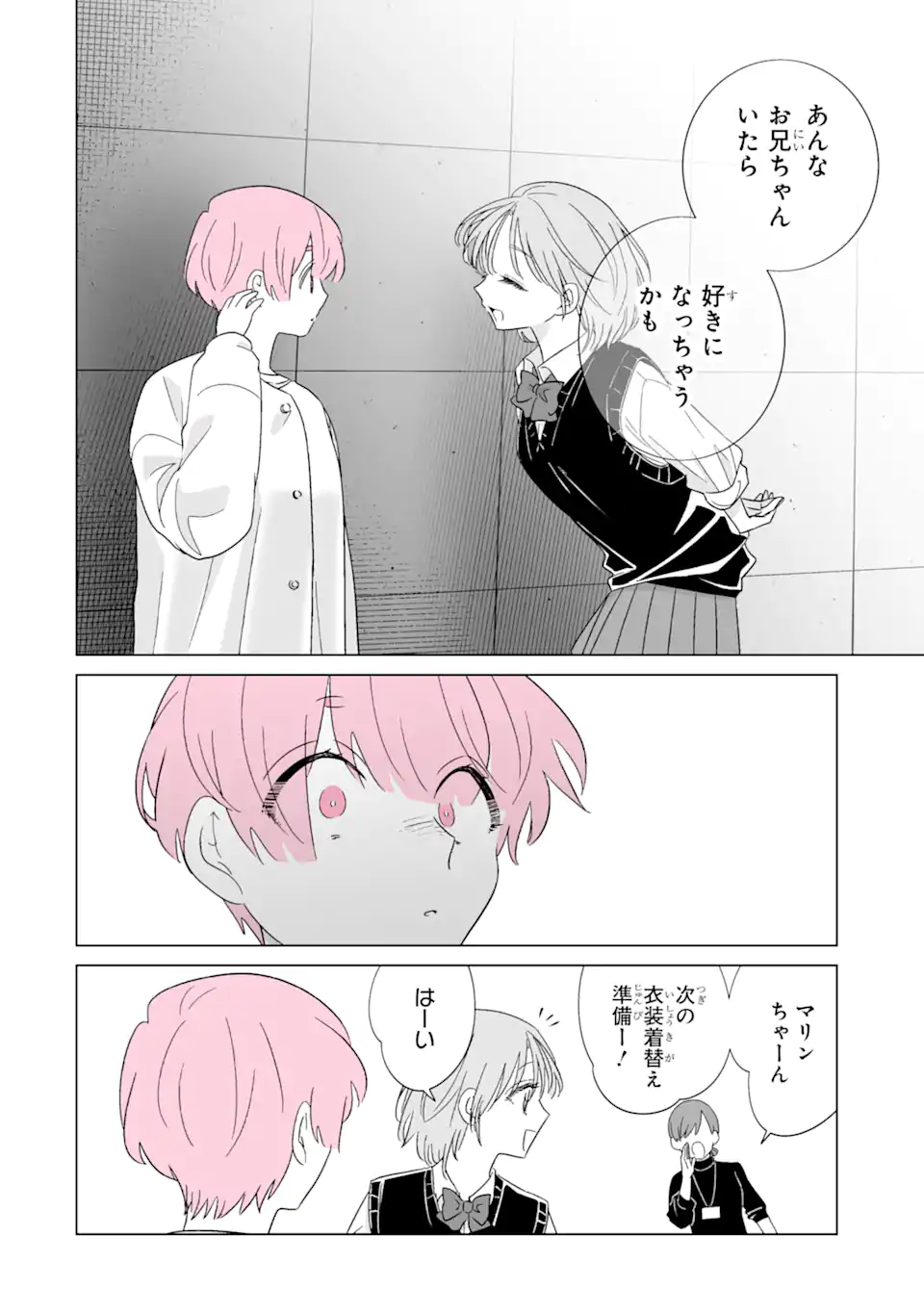 Oshi ga Ani ni Narimashita - Chapter 73.2 - Page 8