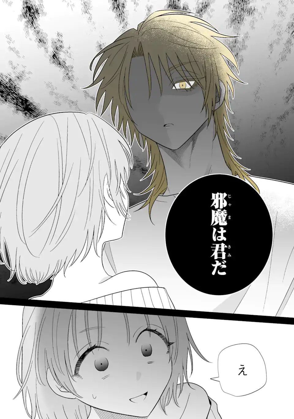 Oshi ga Ani ni Narimashita - Chapter 76.1 - Page 10