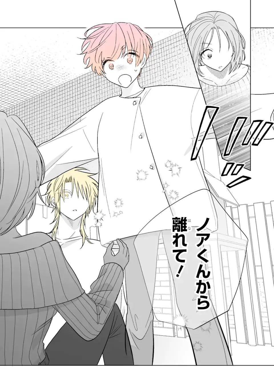 Oshi ga Ani ni Narimashita - Chapter 76.1 - Page 14