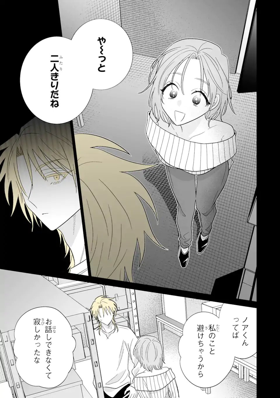 Oshi ga Ani ni Narimashita - Chapter 76.1 - Page 5