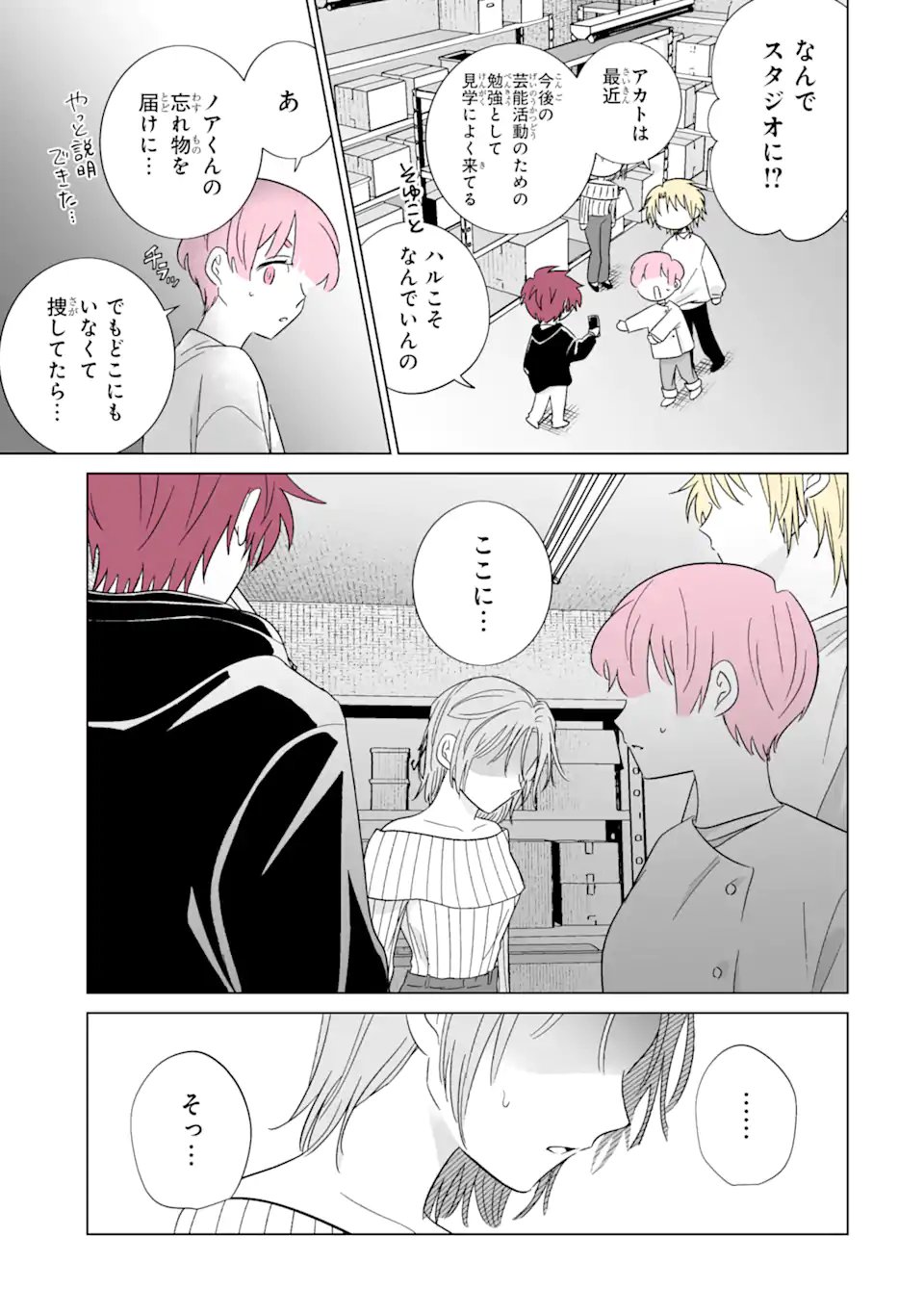 Oshi ga Ani ni Narimashita - Chapter 76.2 - Page 10