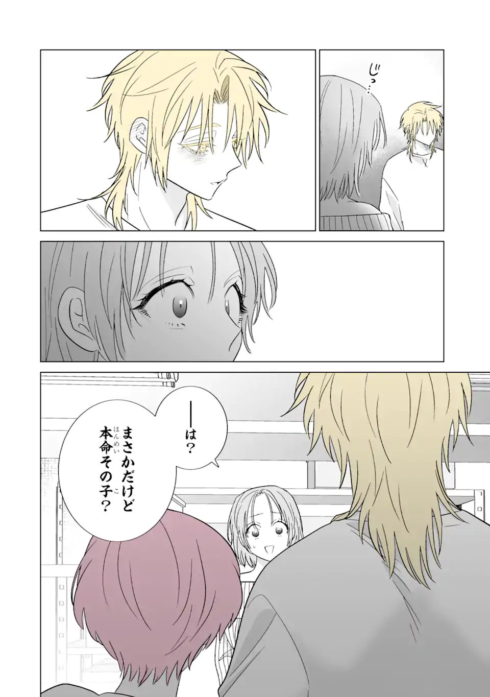 Oshi ga Ani ni Narimashita - Chapter 76.2 - Page 3