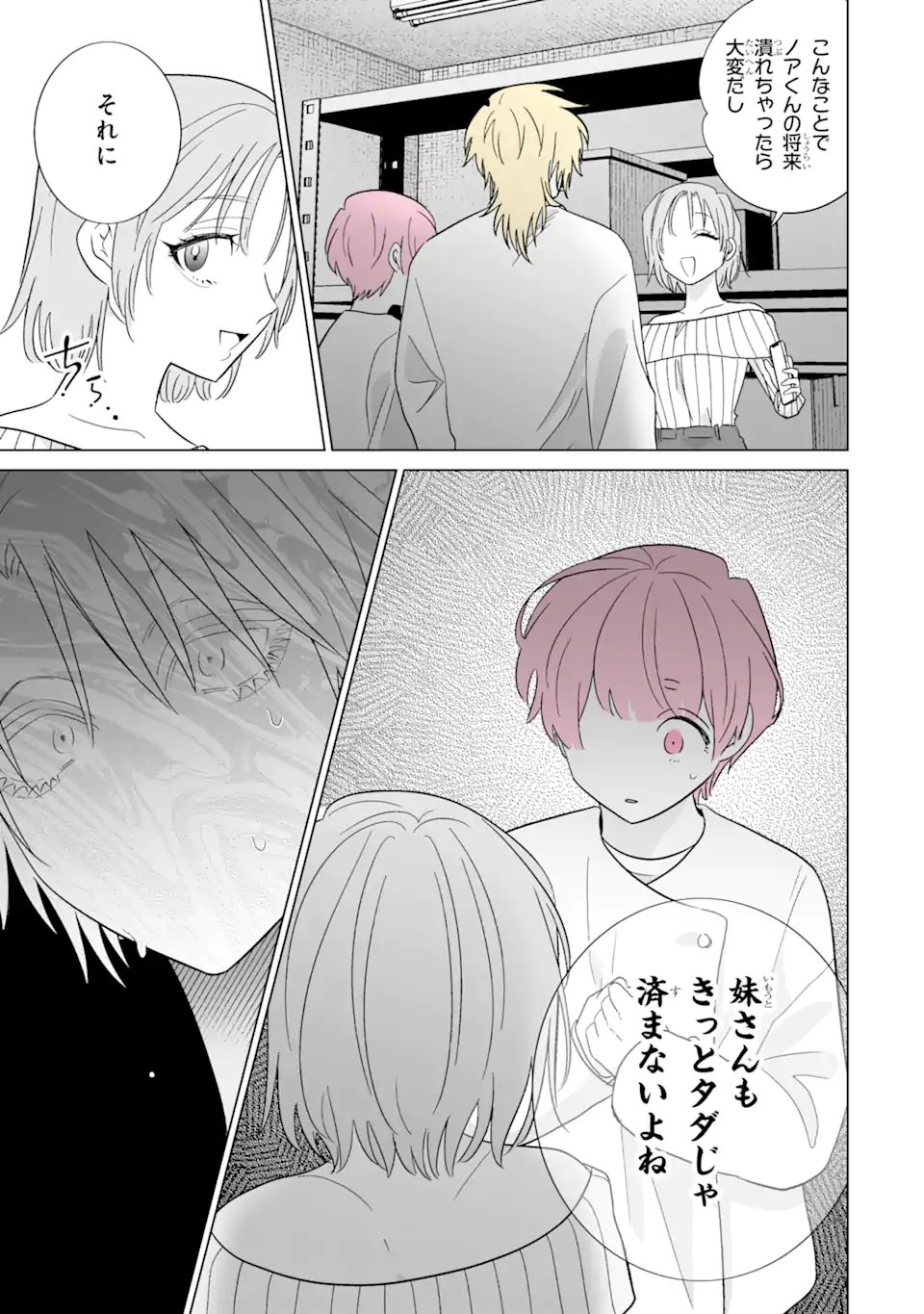 Oshi ga Ani ni Narimashita - Chapter 76.2 - Page 6