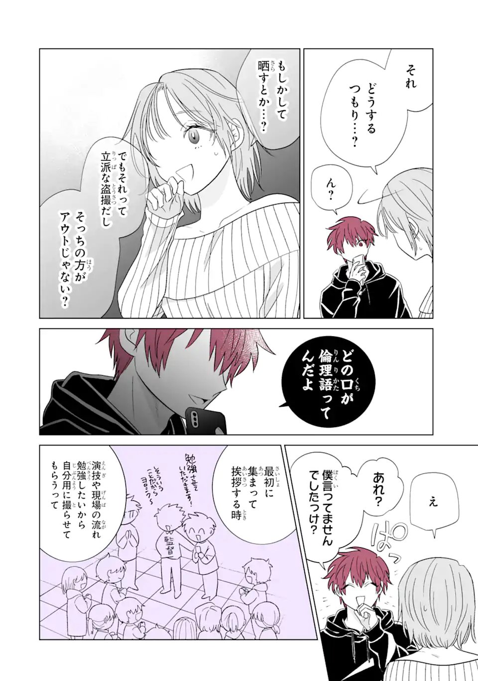 Oshi ga Ani ni Narimashita Chap 76.3 - Next Chap 77.3