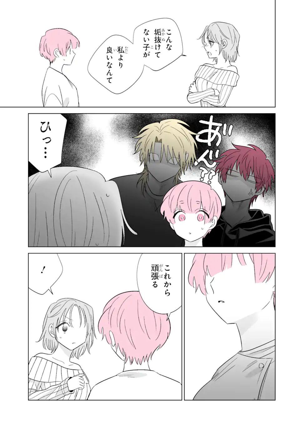 Oshi ga Ani ni Narimashita Chap 76.3 - Next Chap 77.3