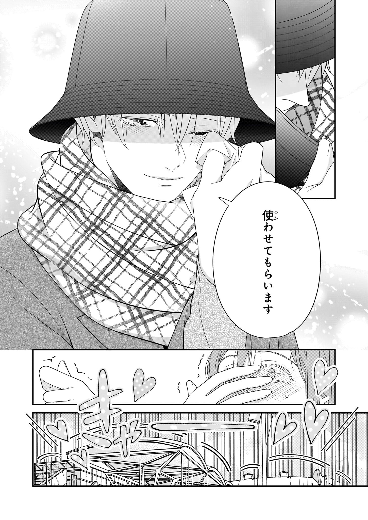 Oshi ga Shiawase nara OK desu - Chapter 1 - Page 18