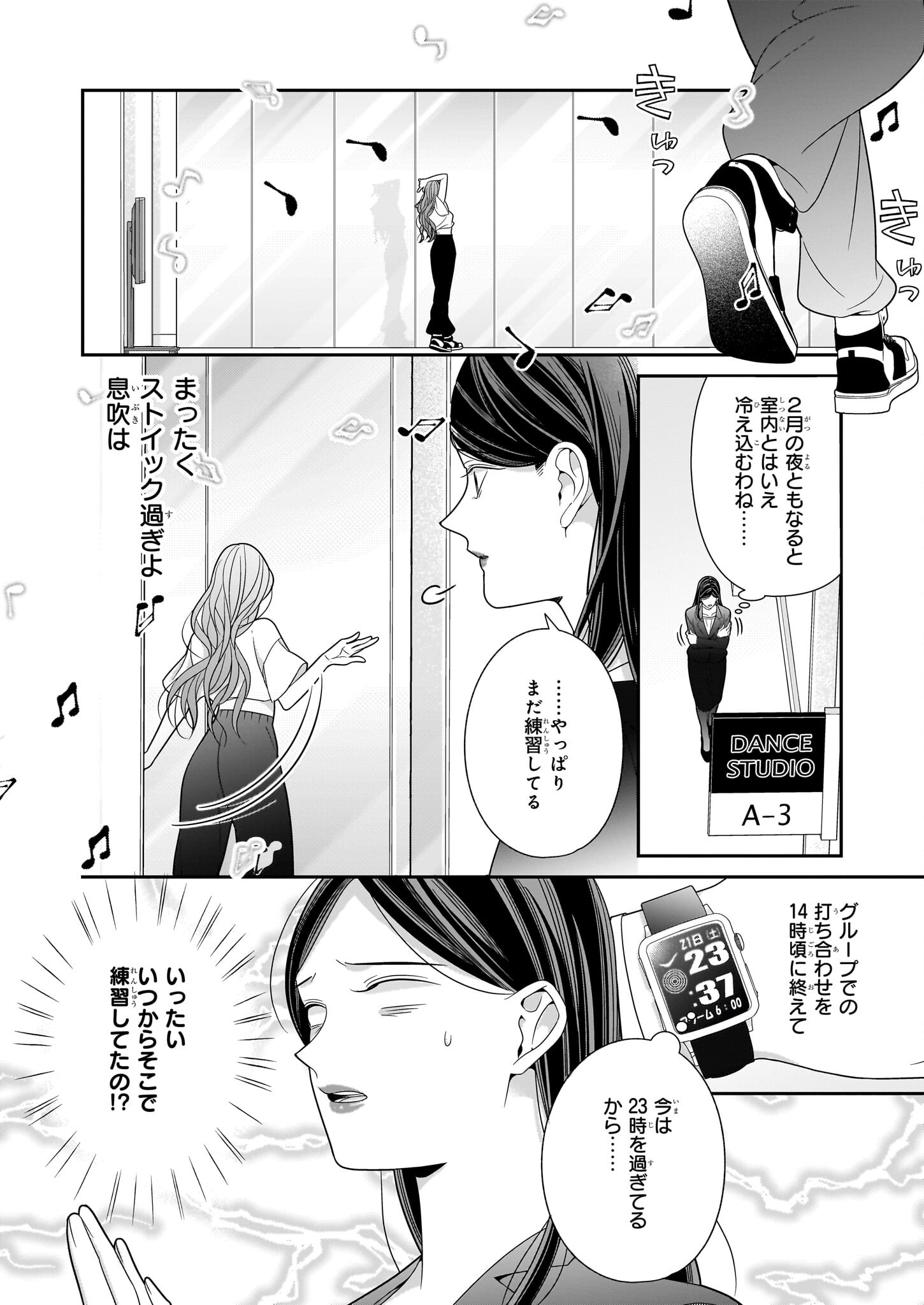 Oshi ga Shiawase nara OK desu - Chapter 1 - Page 26