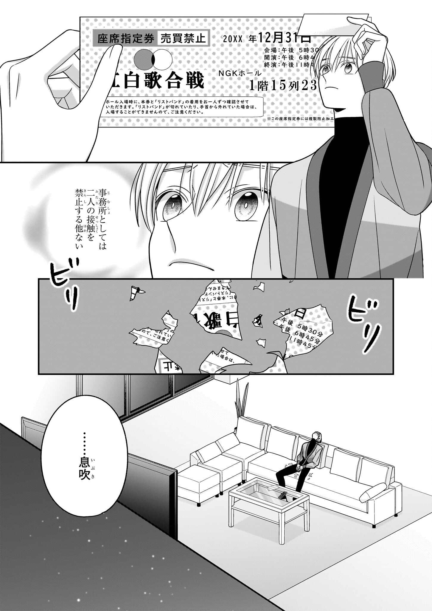 Oshi ga Shiawase nara OK desu - Chapter 10 - Page 15
