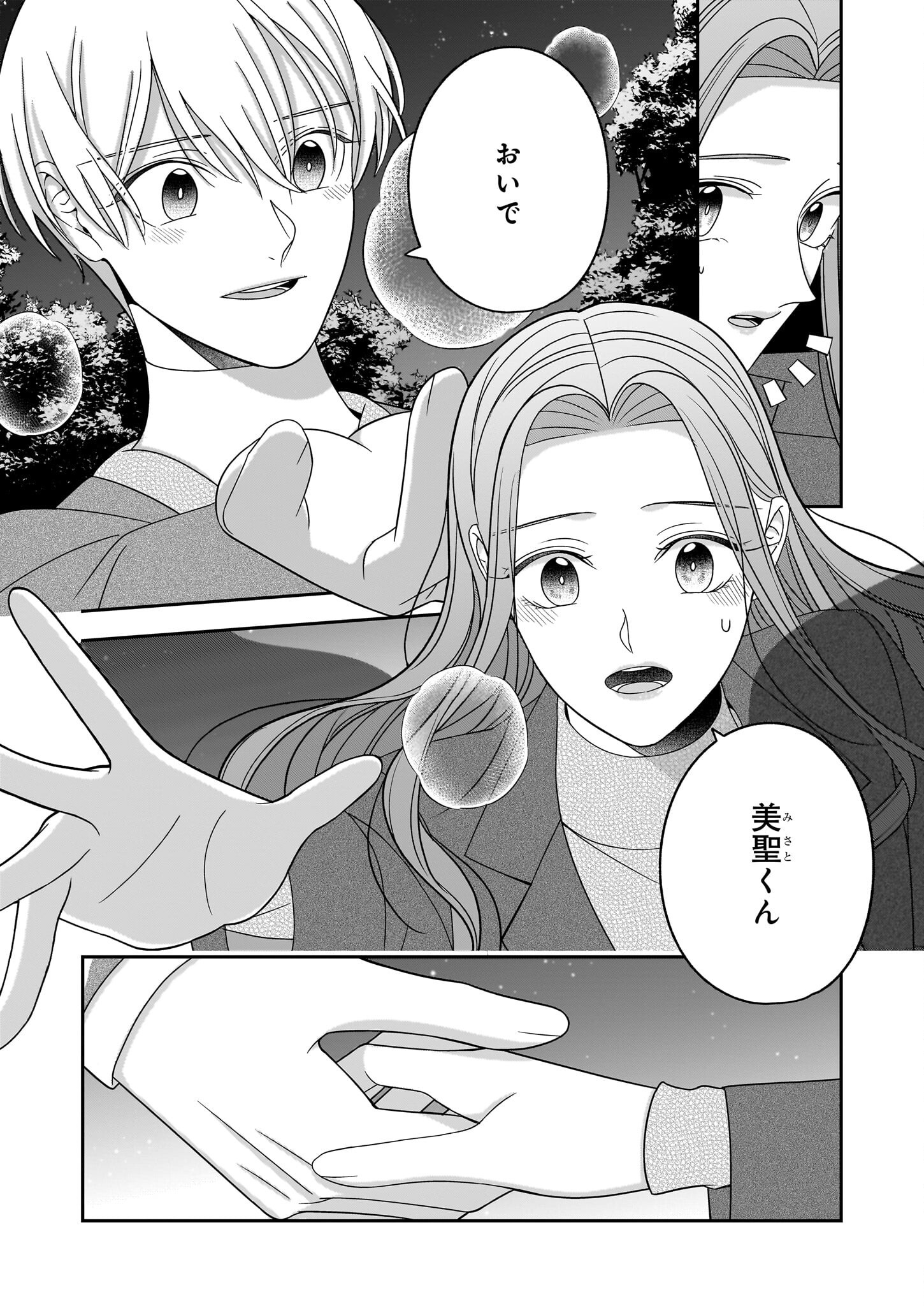 Oshi ga Shiawase nara OK desu - Chapter 10 - Page 22