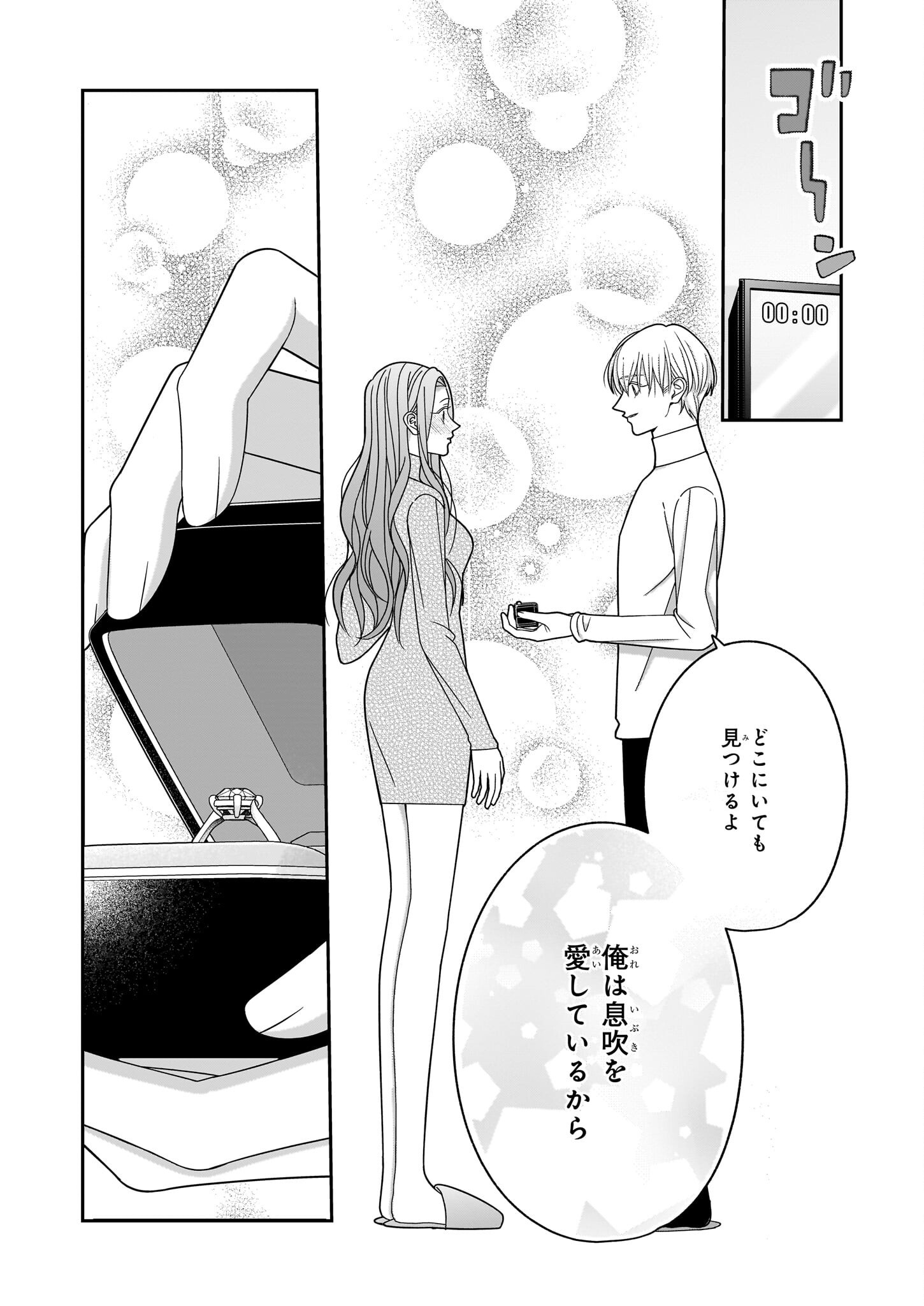 Oshi ga Shiawase nara OK desu - Chapter 10 - Page 25