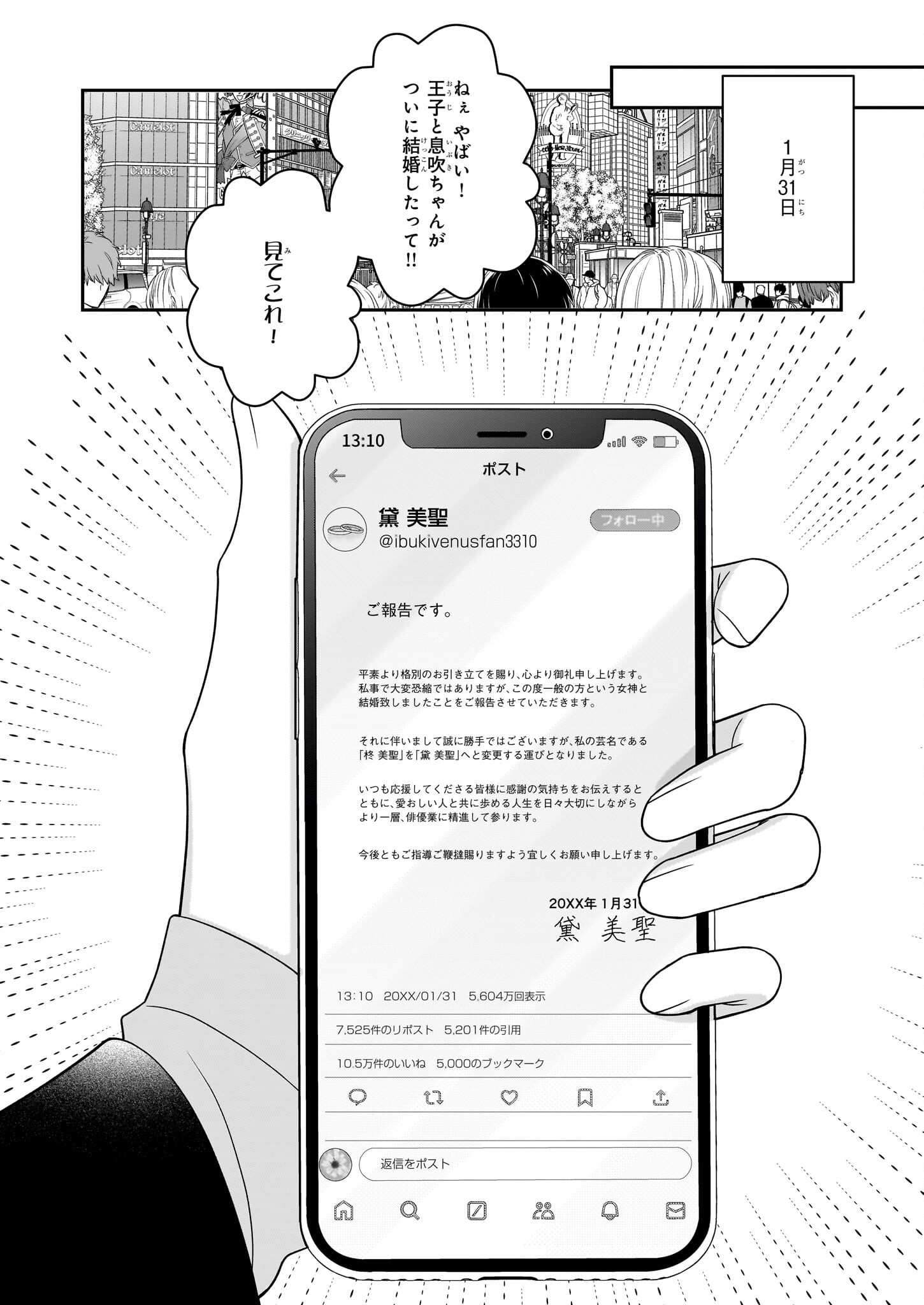 Oshi ga Shiawase nara OK desu - Chapter 10 - Page 30