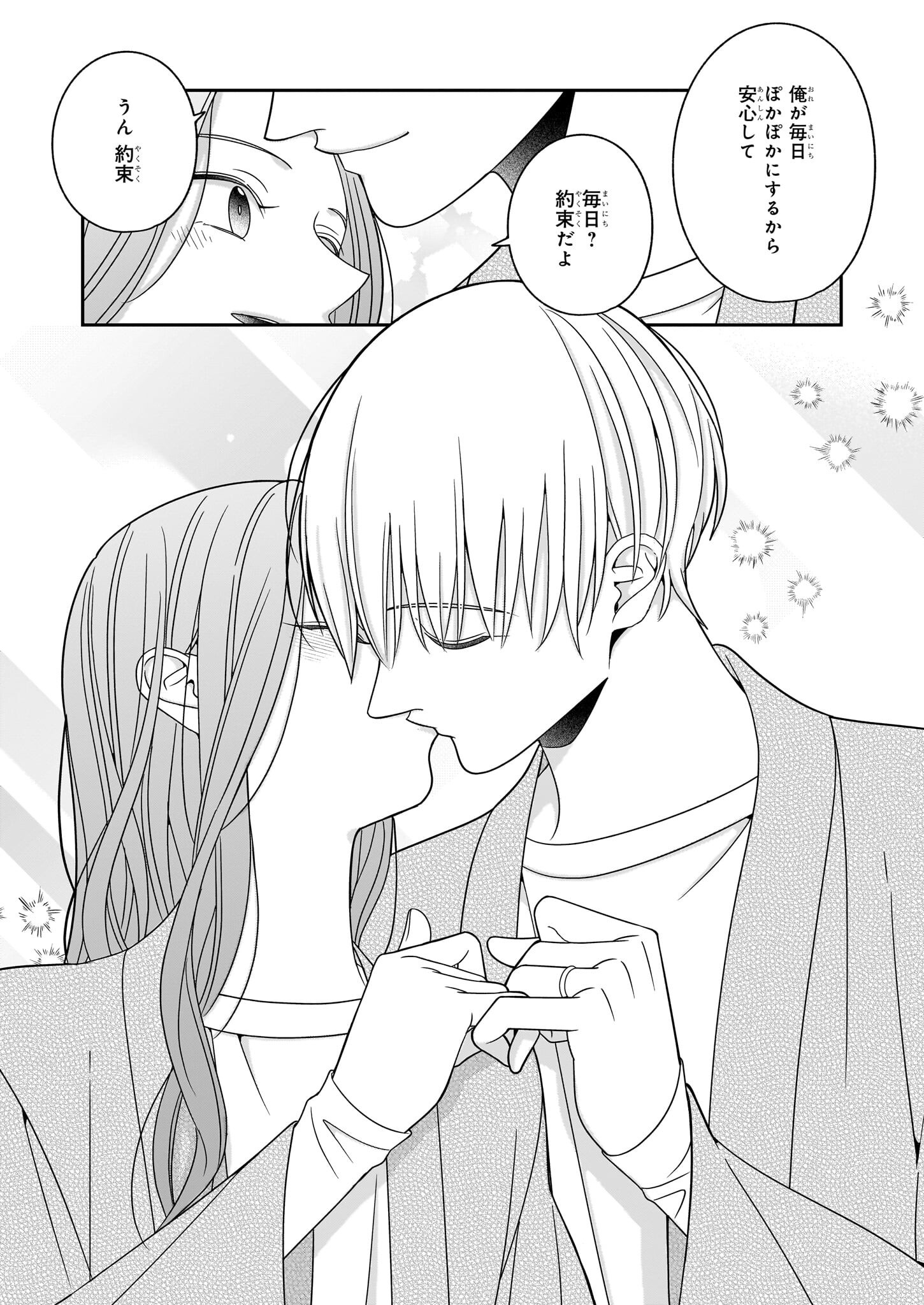 Oshi ga Shiawase nara OK desu - Chapter 10 - Page 33