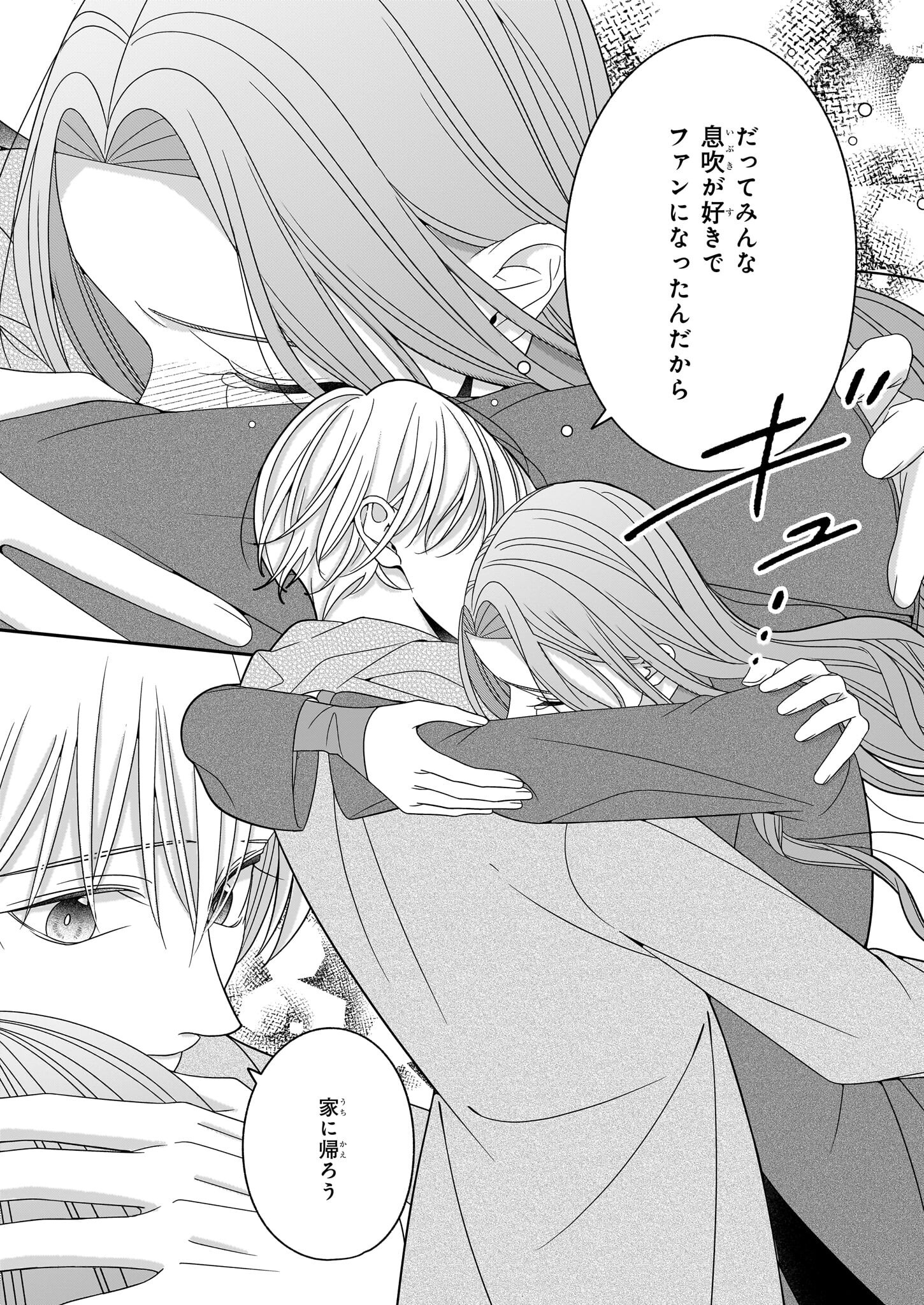 Oshi ga Shiawase nara OK desu - Chapter 10 - Page 5