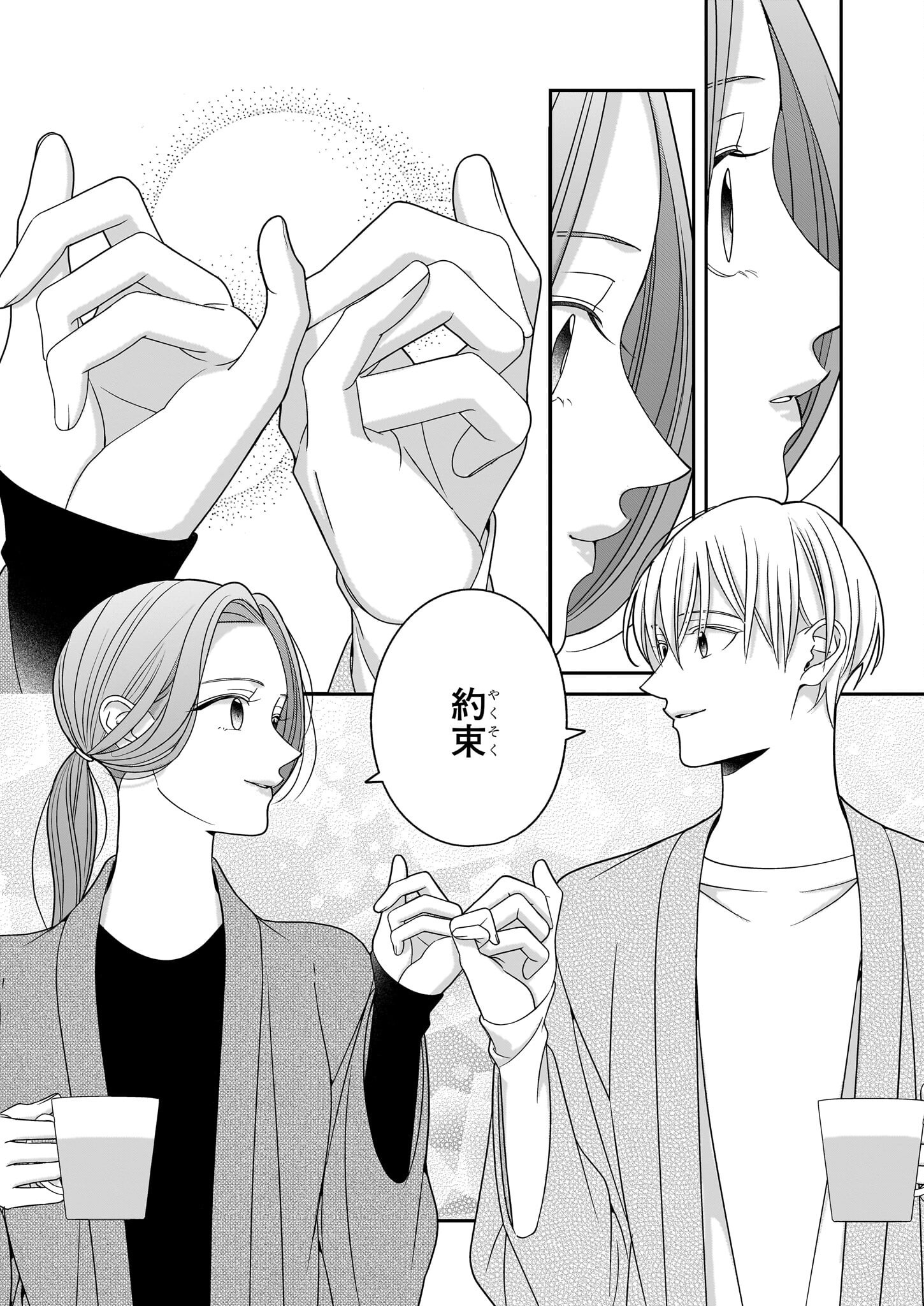 Oshi ga Shiawase nara OK desu - Chapter 10 - Page 8