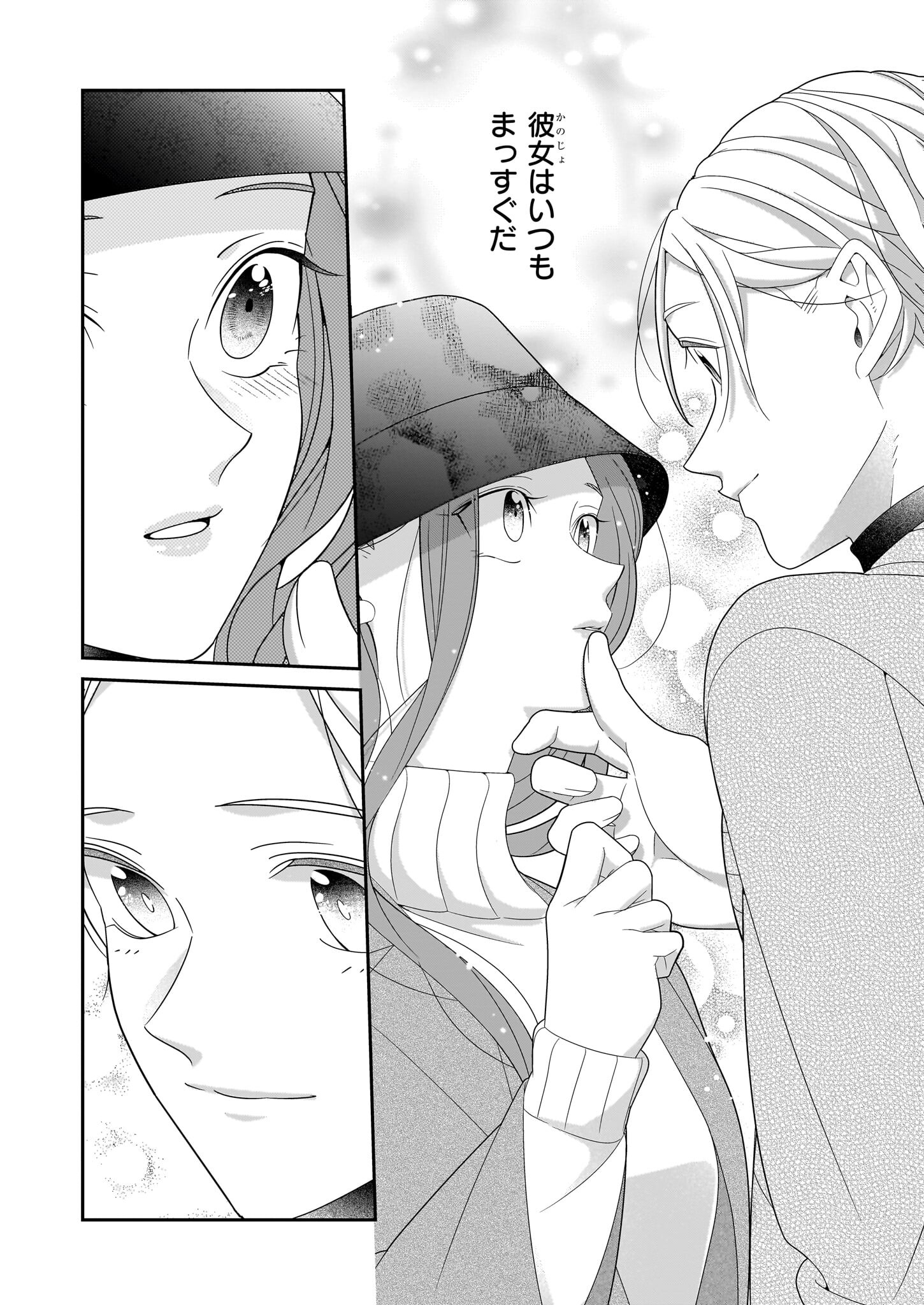 Oshi ga Shiawase nara OK desu - Chapter 2 - Page 10