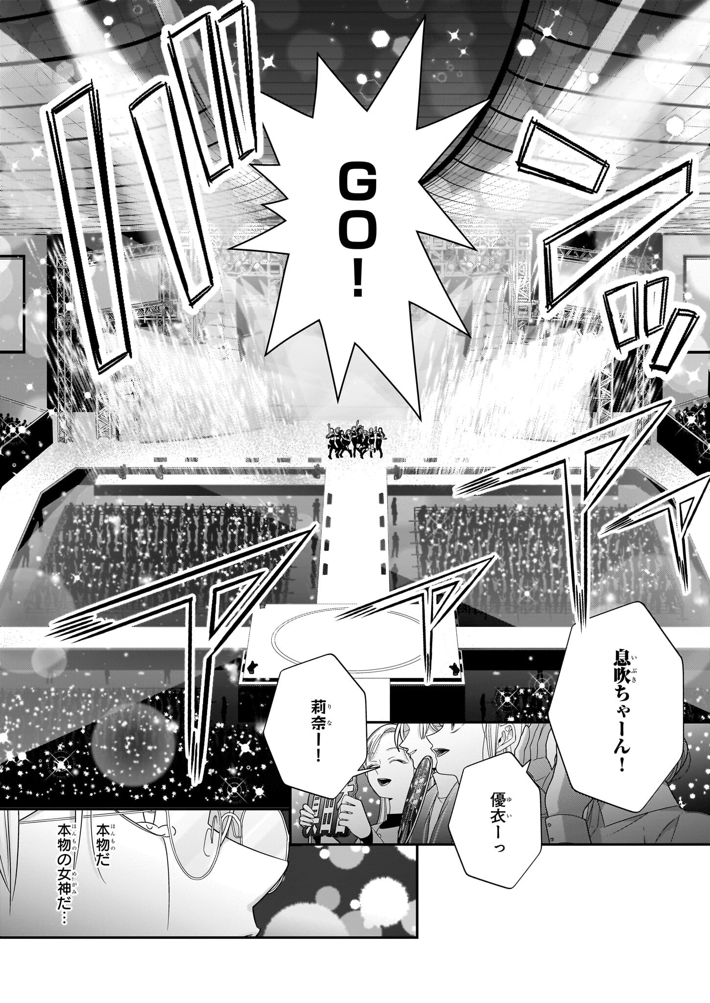 Oshi ga Shiawase nara OK desu - Chapter 2 - Page 21