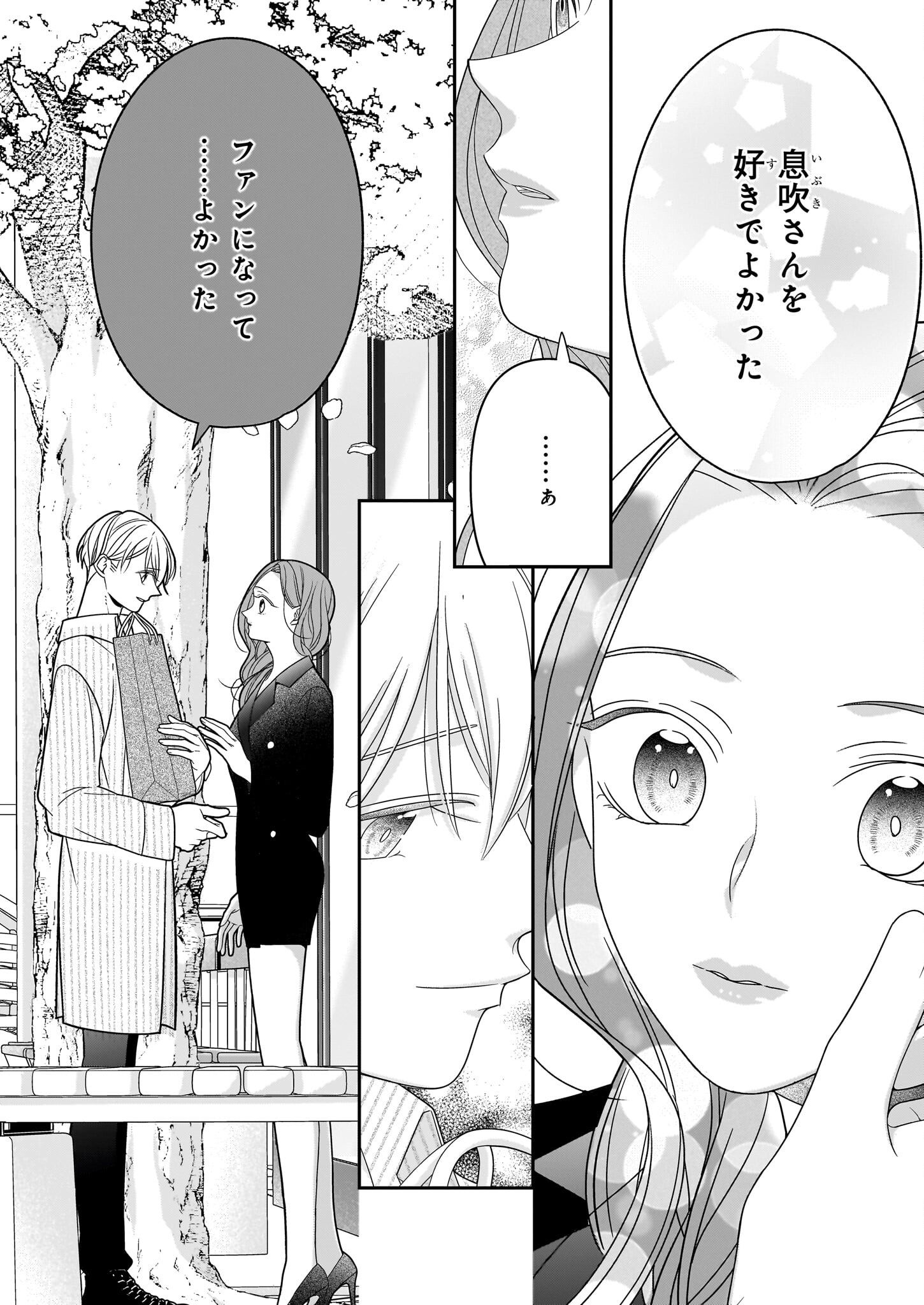 Oshi ga Shiawase nara OK desu - Chapter 3.1 - Page 6