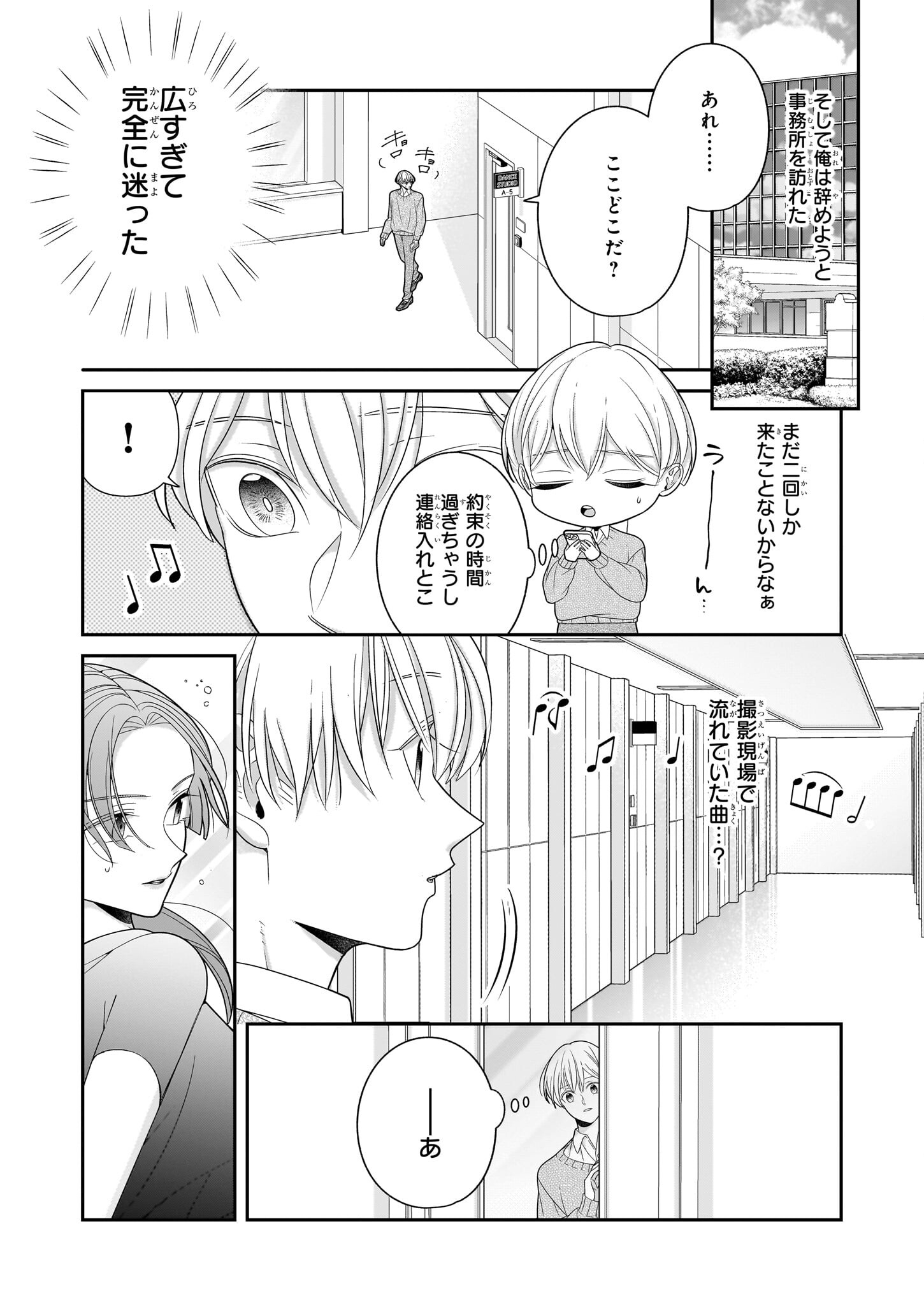 Oshi ga Shiawase nara OK desu - Chapter 3.2 - Page 12
