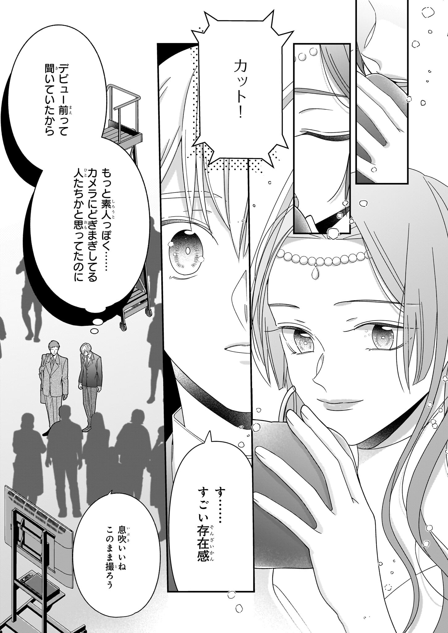 Oshi ga Shiawase nara OK desu - Chapter 3.2 - Page 3