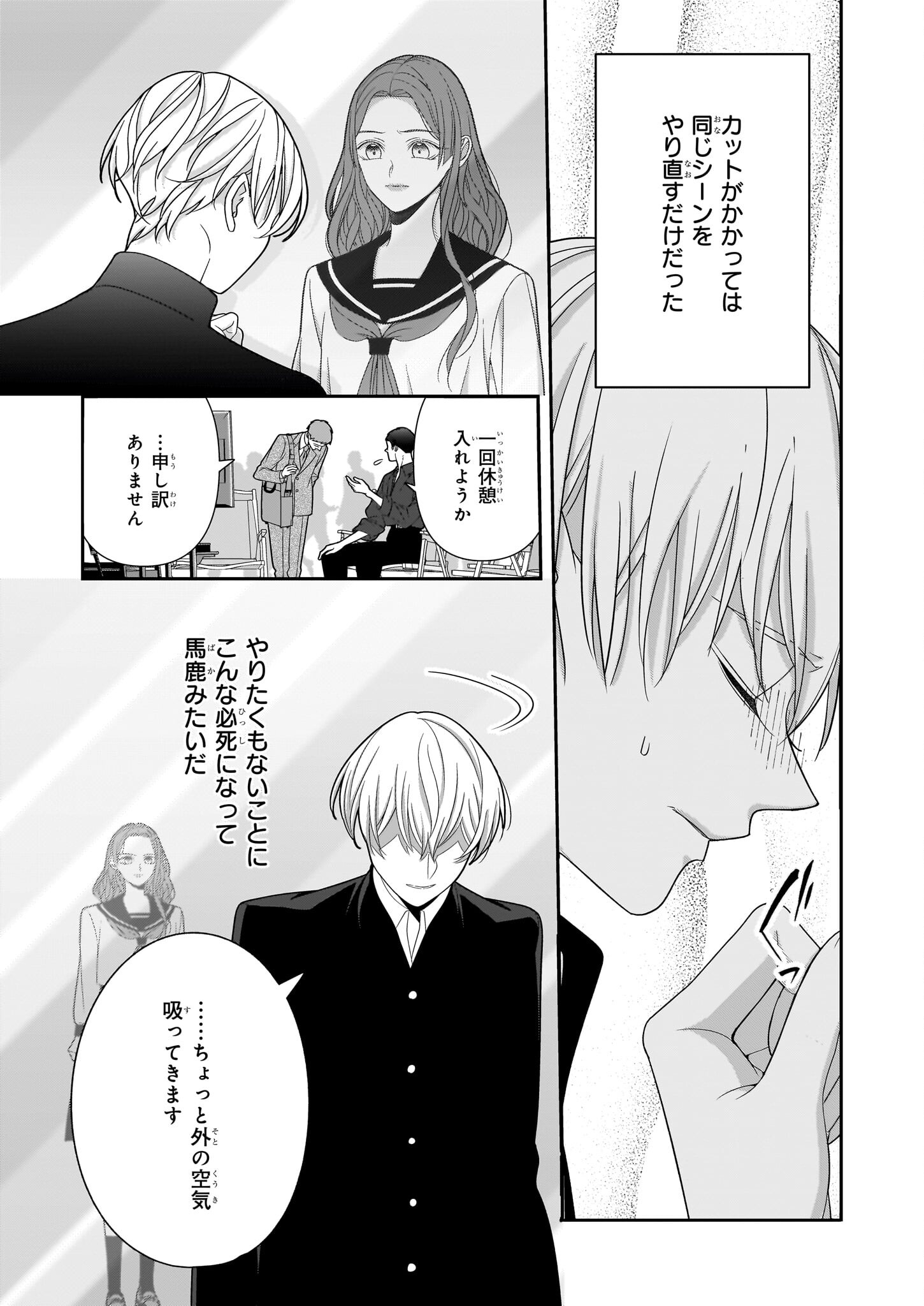 Oshi ga Shiawase nara OK desu - Chapter 3.2 - Page 7