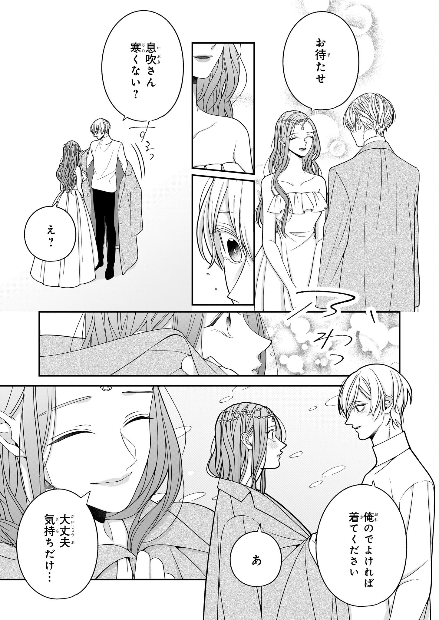 Oshi ga Shiawase nara OK desu - Chapter 4.2 - Page 15