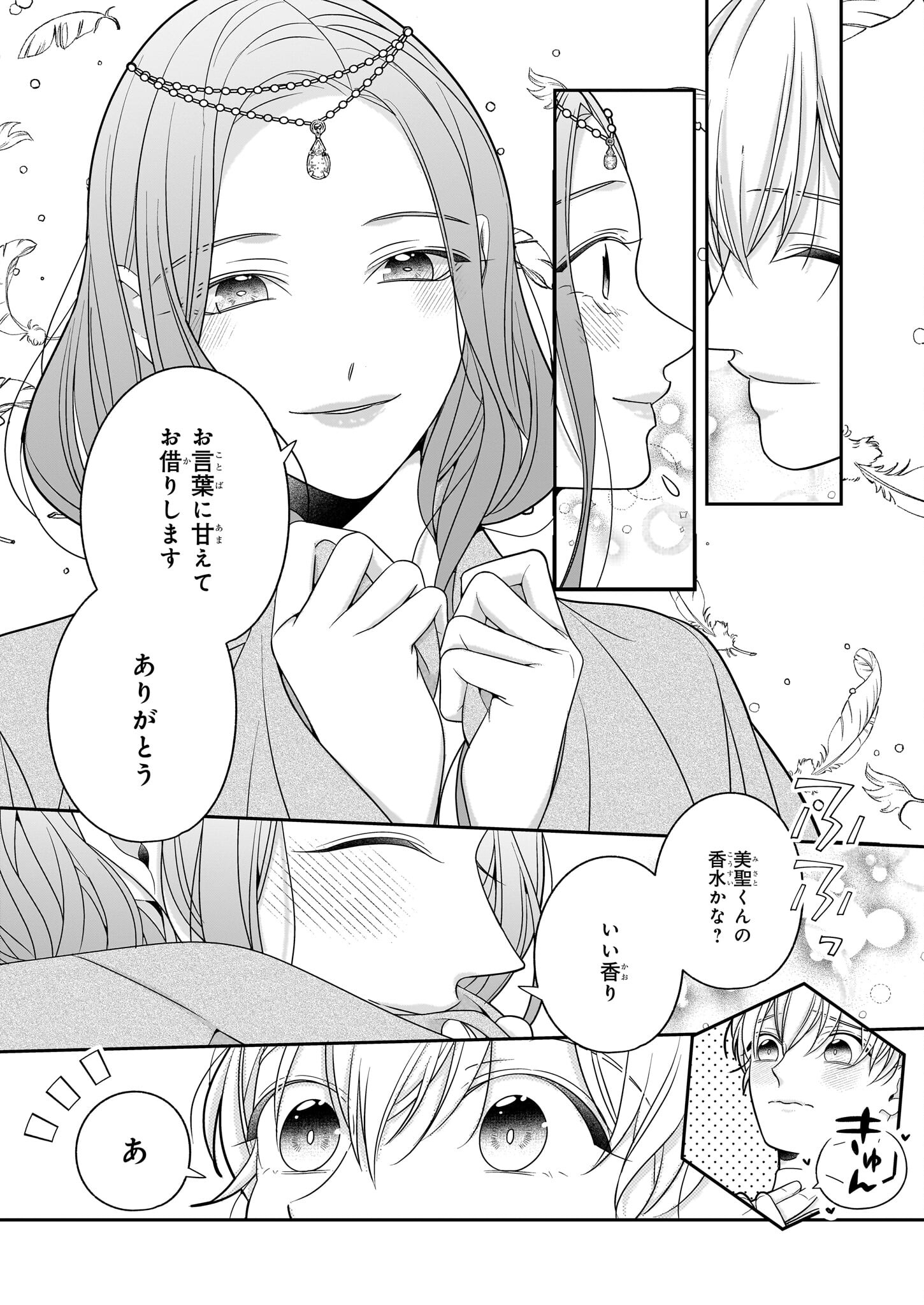 Oshi ga Shiawase nara OK desu - Chapter 4.2 - Page 16