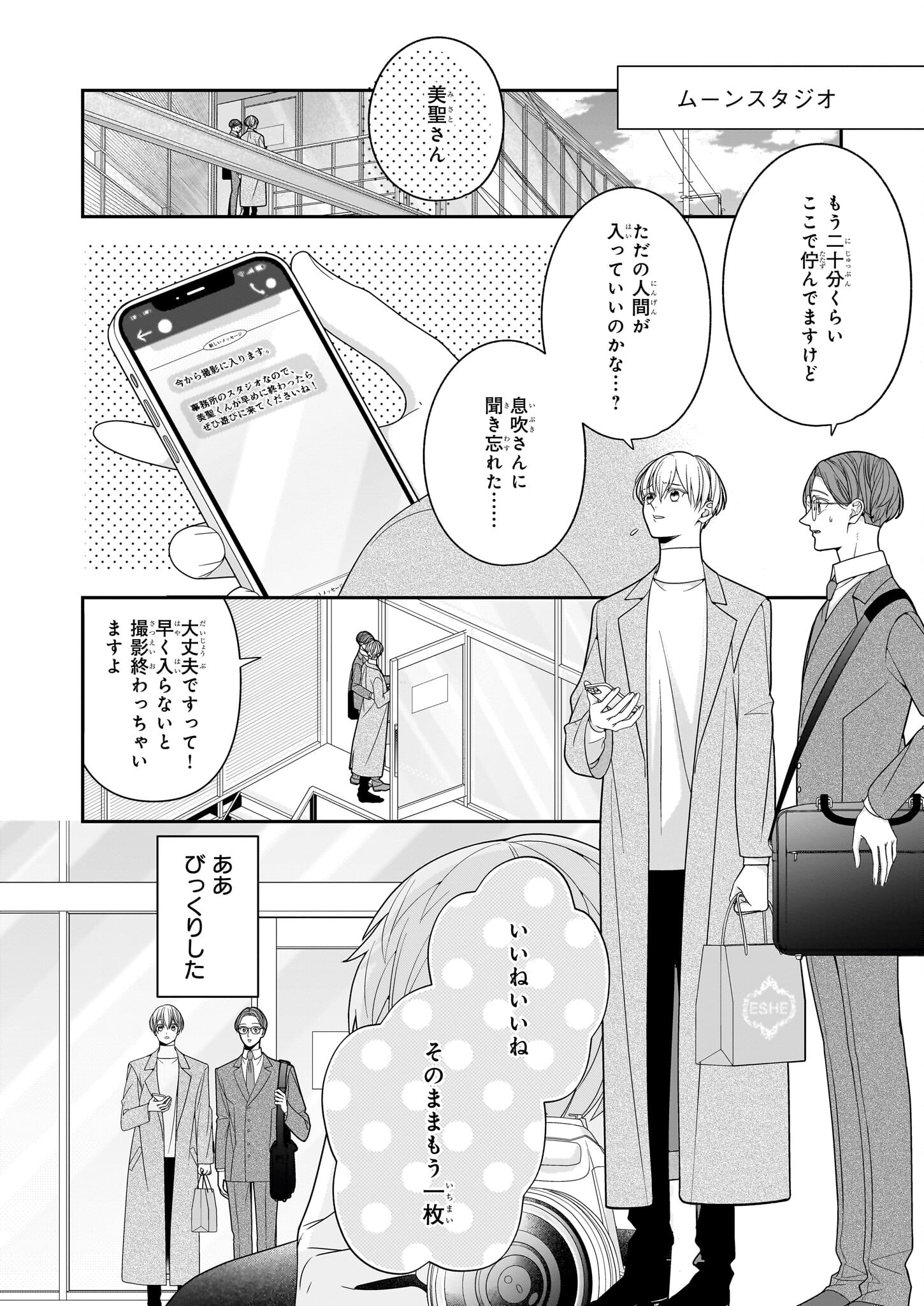Oshi ga Shiawase nara OK desu - Chapter 4.2 - Page 6