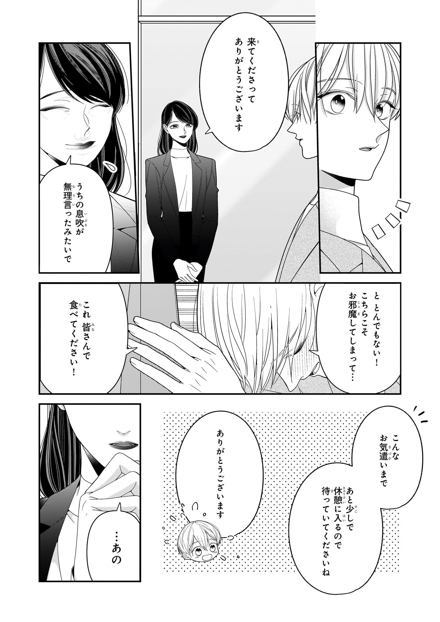 Oshi ga Shiawase nara OK desu - Chapter 4.2 - Page 8