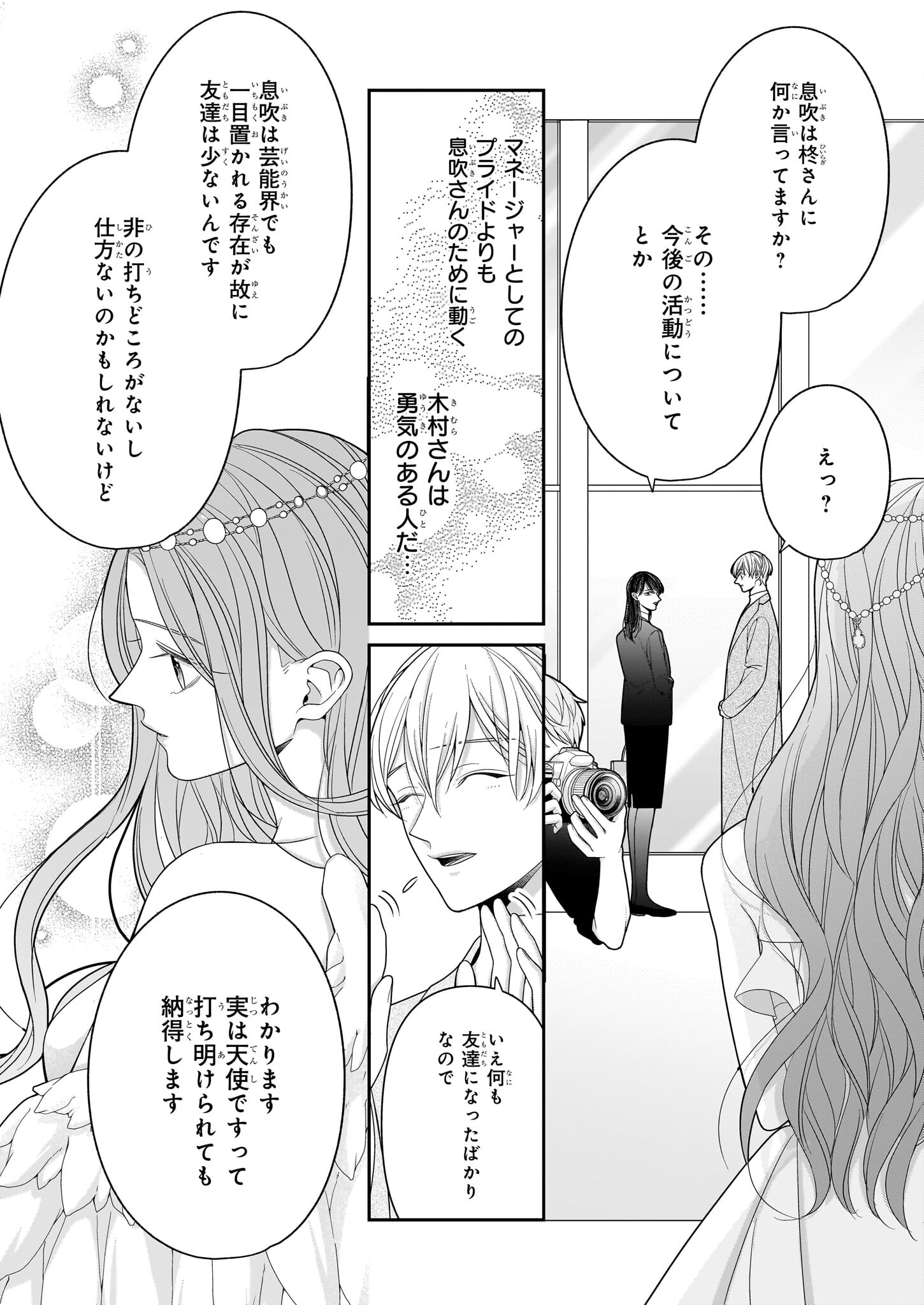 Oshi ga Shiawase nara OK desu - Chapter 4.2 - Page 9